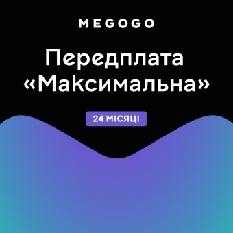 Изображение Сервисы Ассоль-сервіс Підписка Megogo &quot;Кіно і ТБ: Максимальна&quot; 24 міс