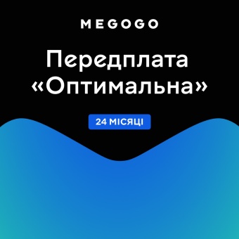 Изображение Сервисы Ассоль-сервіс Підписка Megogo &quot;Кіно і ТБ: Оптимальна&quot; 24 міс