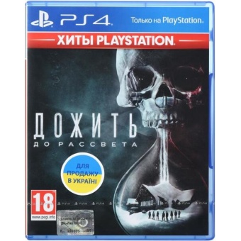 Зображення Диск Sony BD Дожити до світанку Extended Edition 9444978
