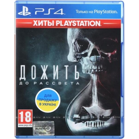 Диск Sony BD Дожити до світанку Extended Edition 9444978