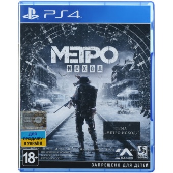 Зображення Диск Sony BD Metro Exodus 8779399