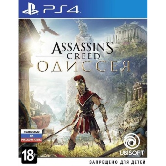 Зображення Диск Sony BD Assassin's Creed Одісея 8112707
