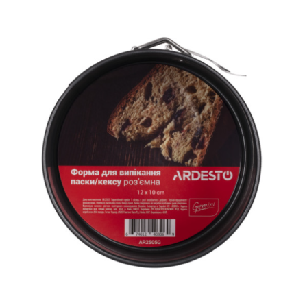 Форма для випікання Ardesto Gemini Easter Cake Round Detachable 12 x 10 см (AR2505G) фото №2