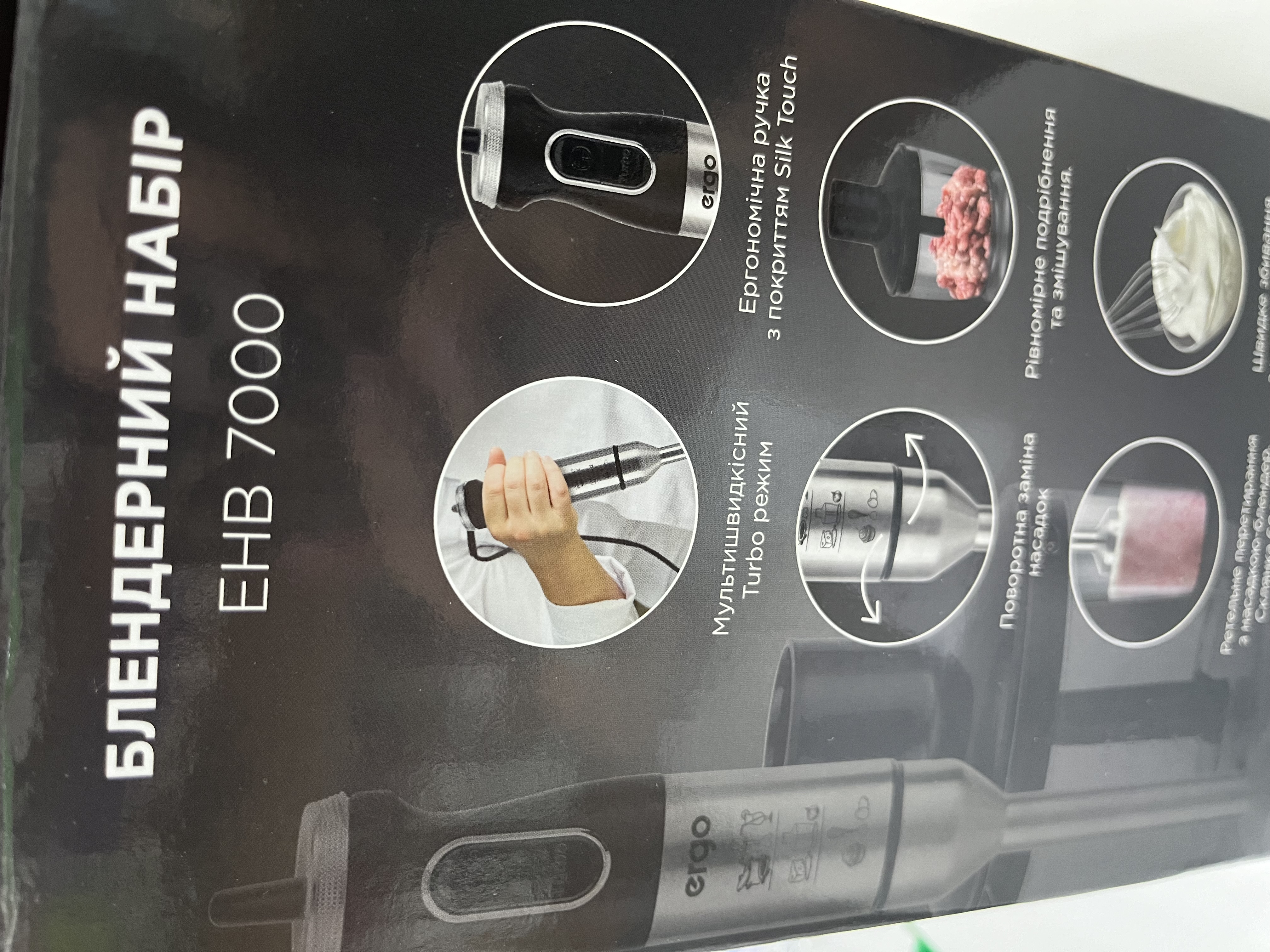 Уцінка * Блендер Ergo EHB 7000 фото №5