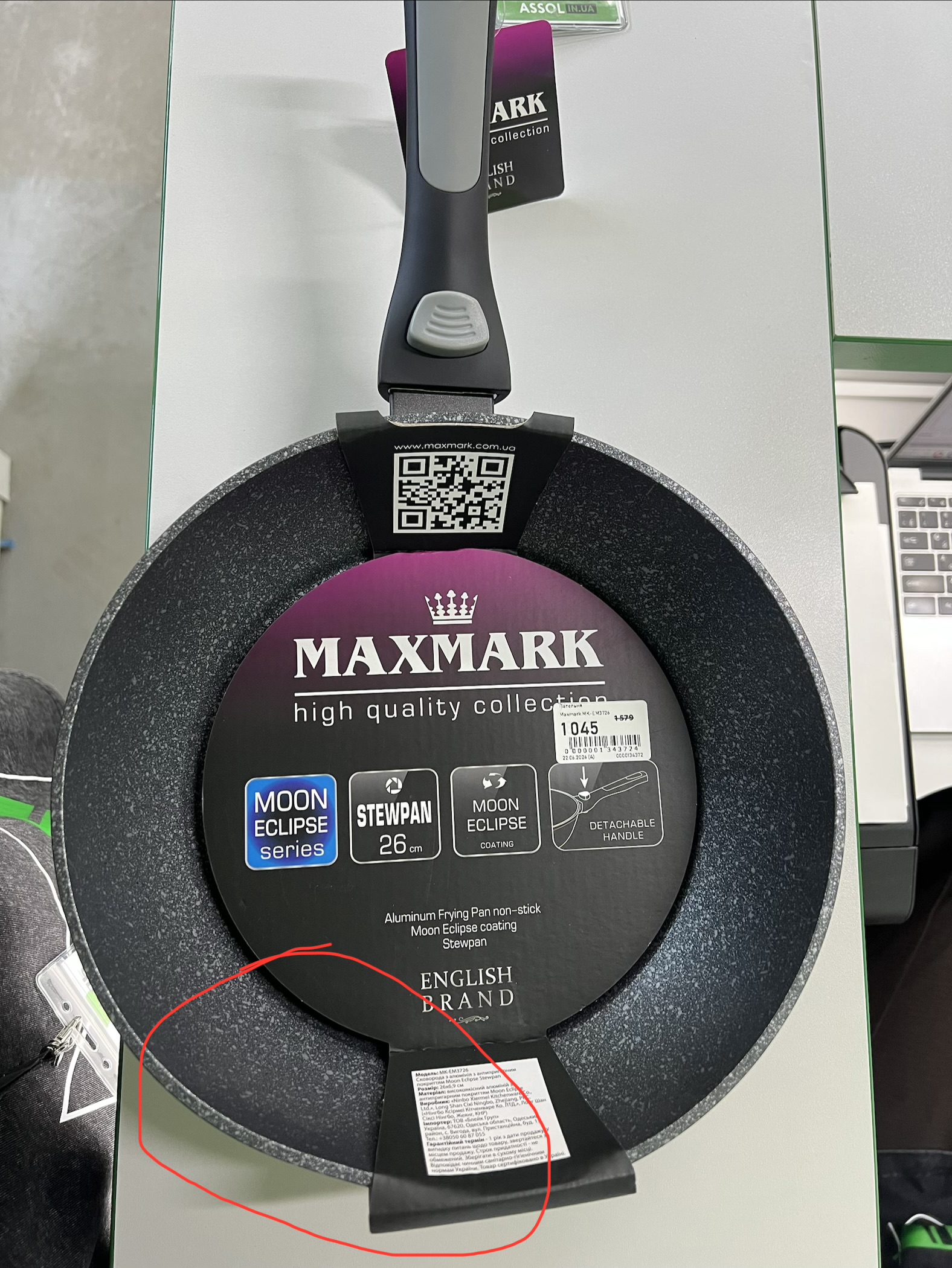 Уцінка ** Пательня Maxmark MK-EM3726 фото №2