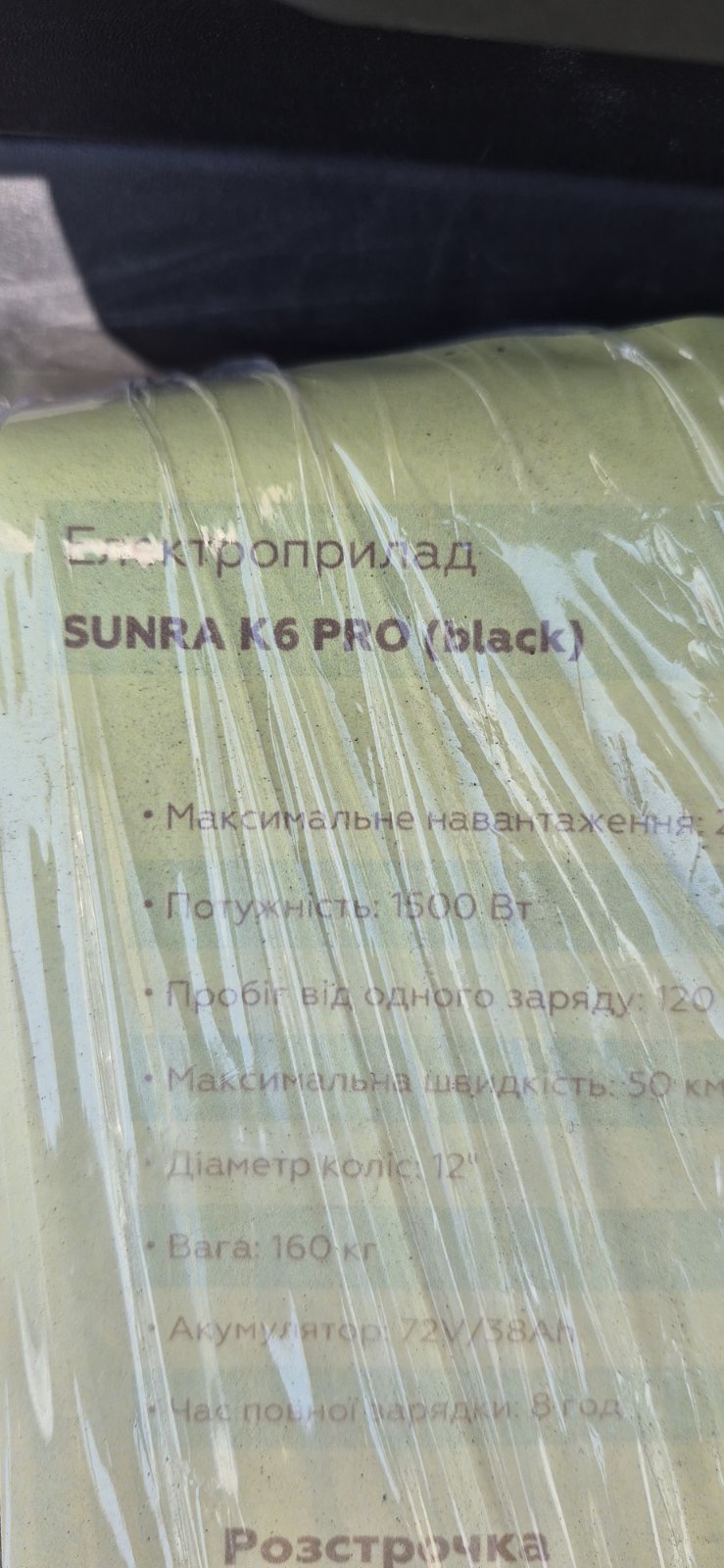 Уцінка * Електроскутер SUNRA K6 PRO (black) фото №2