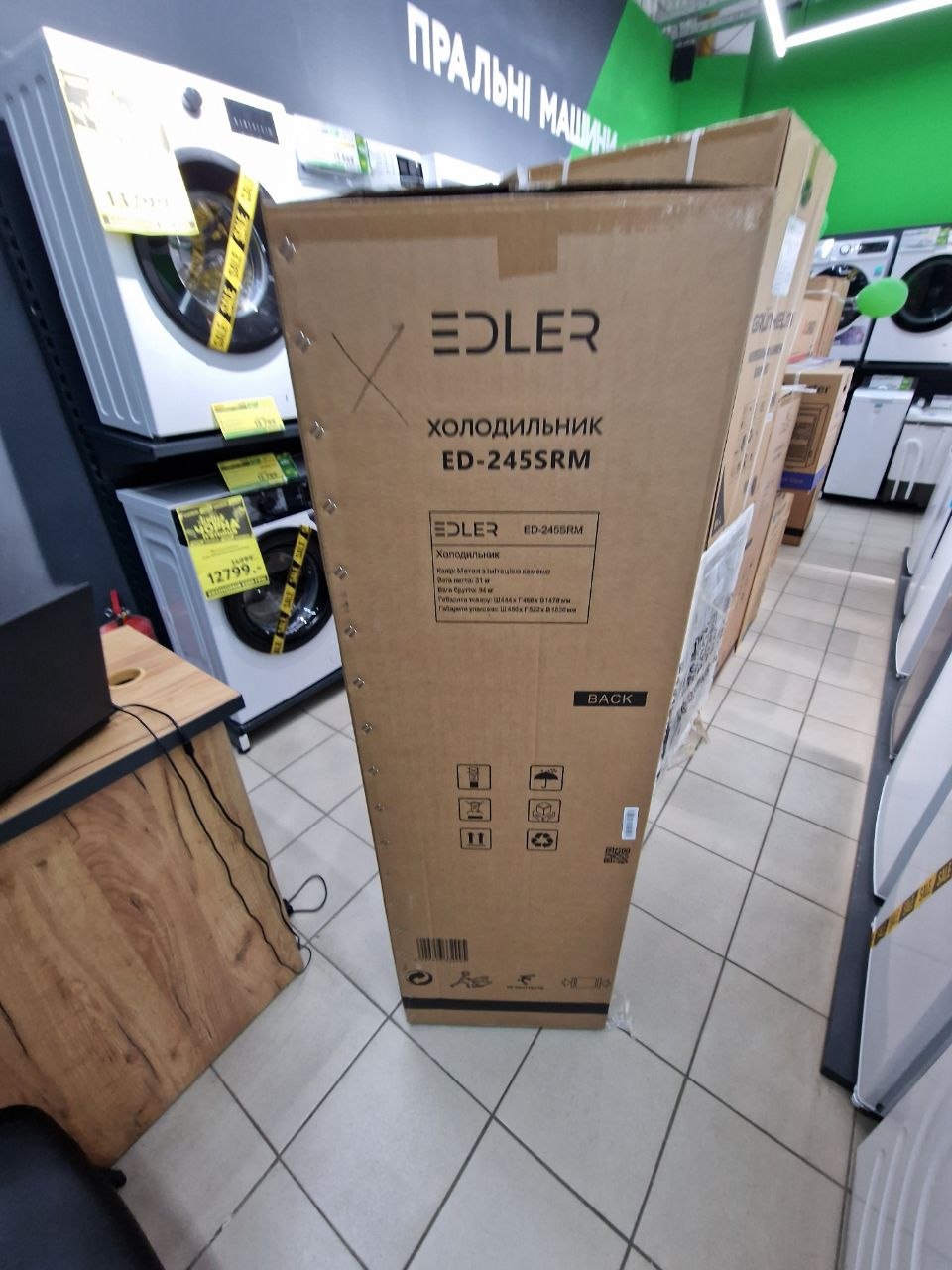Уцінка * Холодильник Edler ED-245SRM фото №11