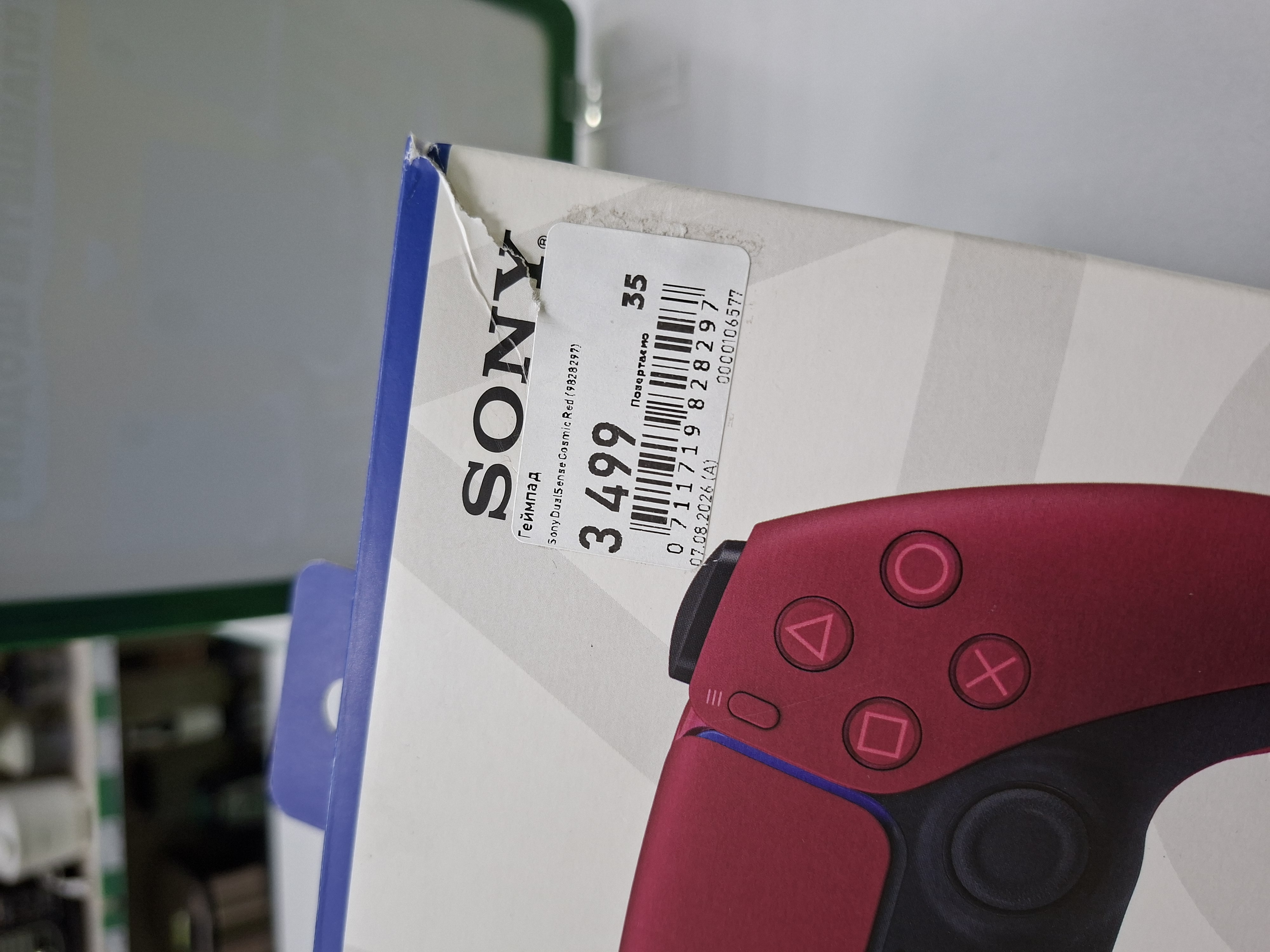 Уцінка * Геймпад Sony DualSense Cosmic Red фото №2