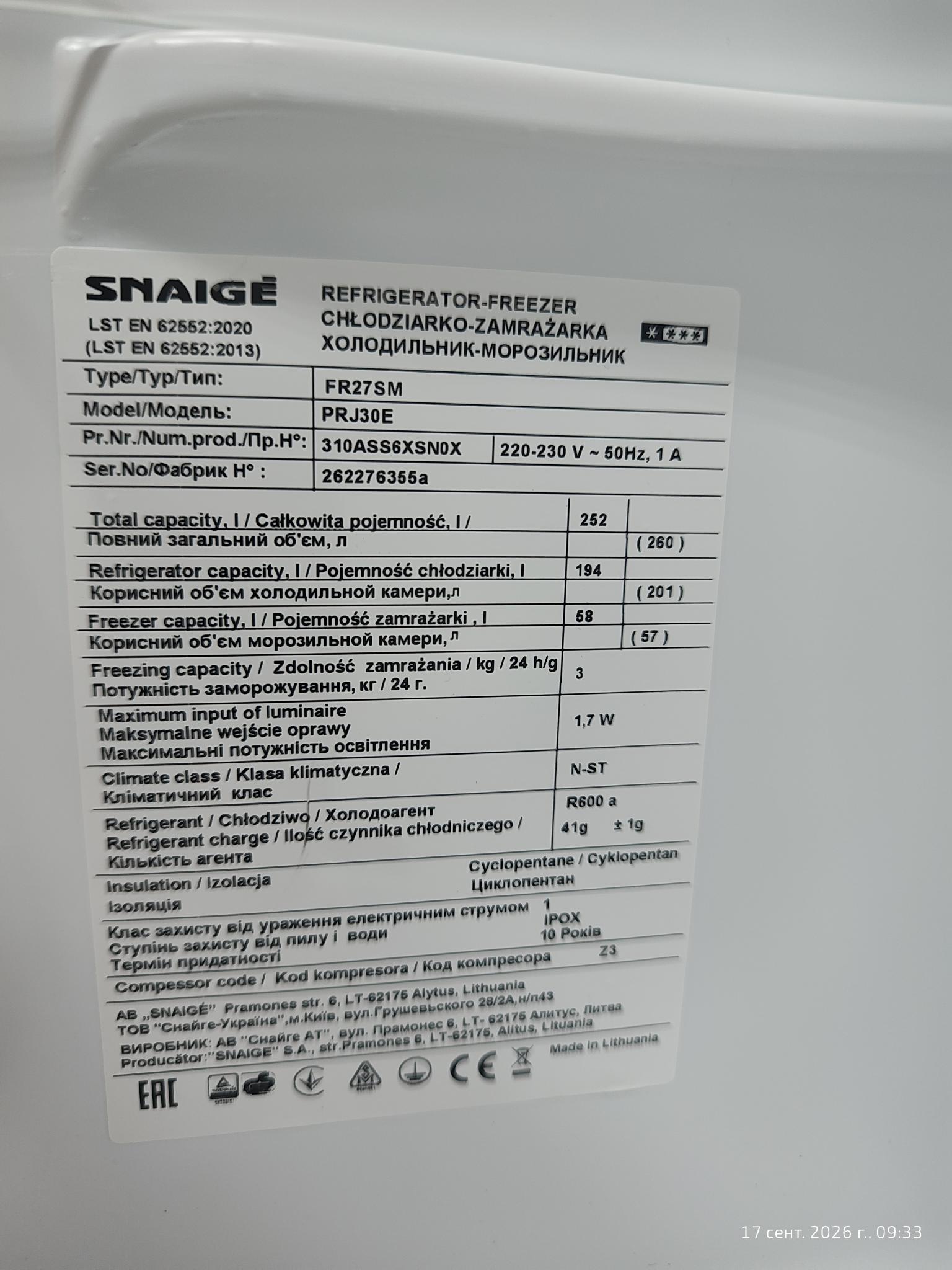 Уцінка * Холодильник Snaige FR27SM-PRJ30E фото №2