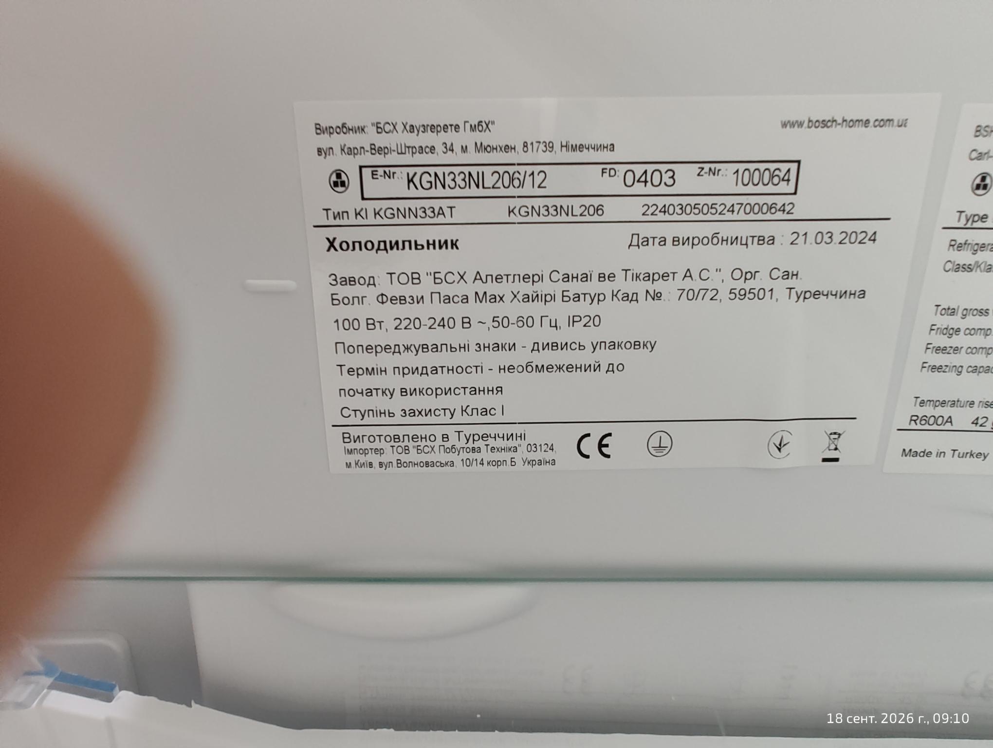 Уцінка ** Холодильник Bosch KGN33NL206 фото №2