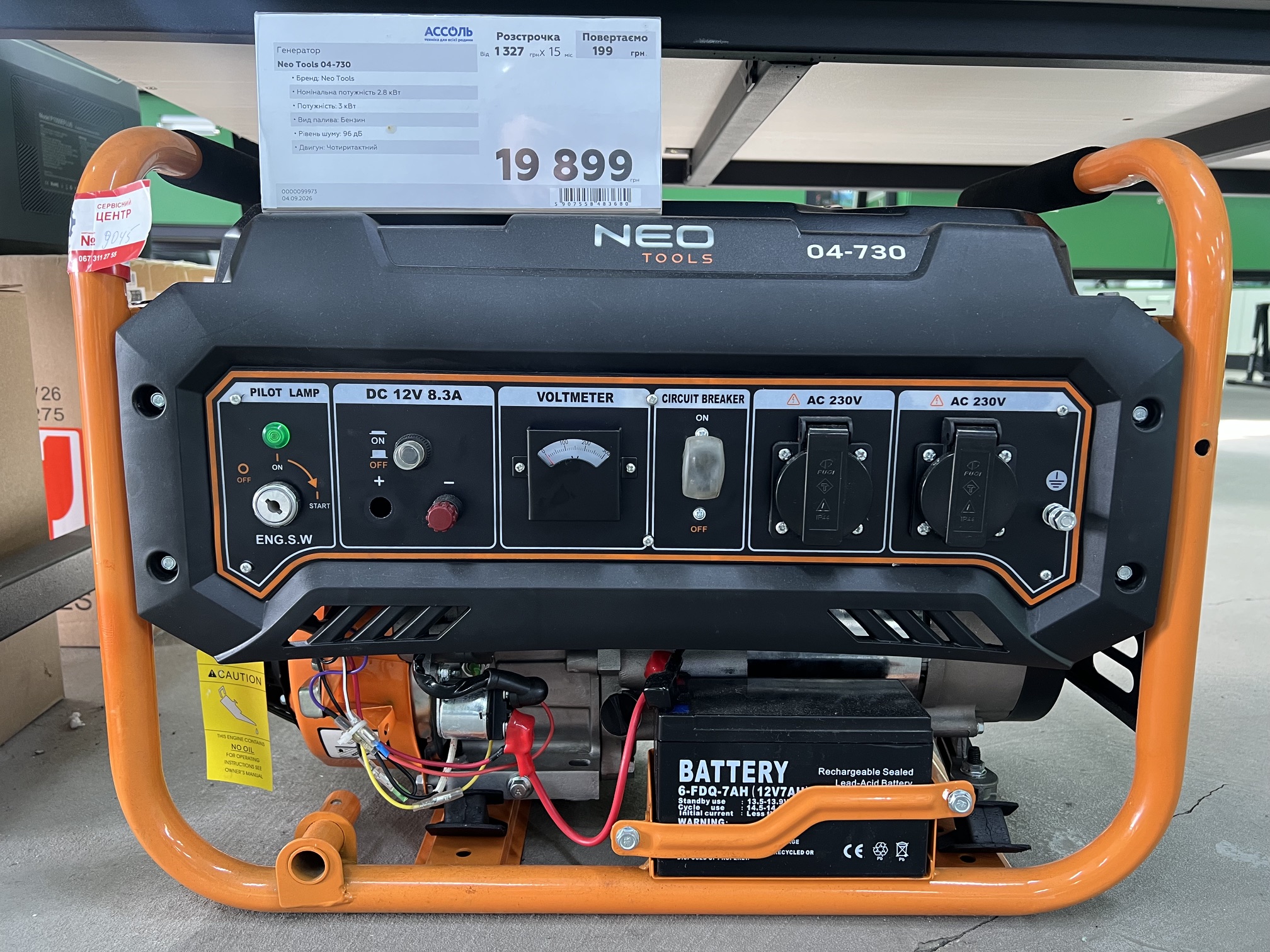 Уцінка * Генератор Neo Tools 04-730 фото №4