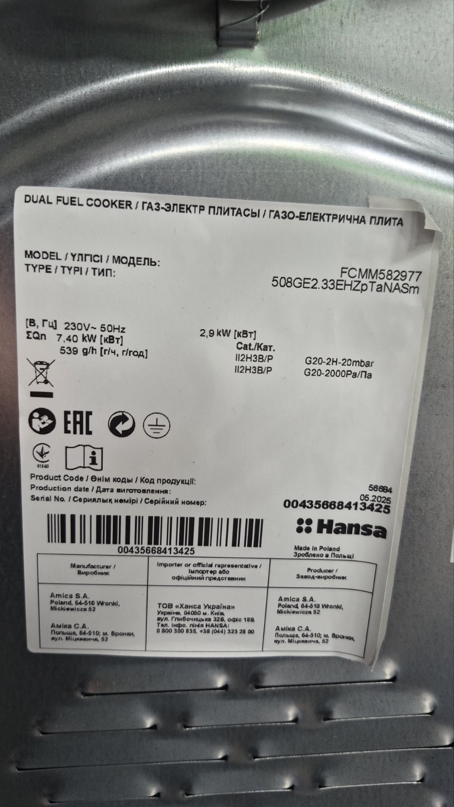 Уцінка * Плита  Hansa FCMM582977 фото №5