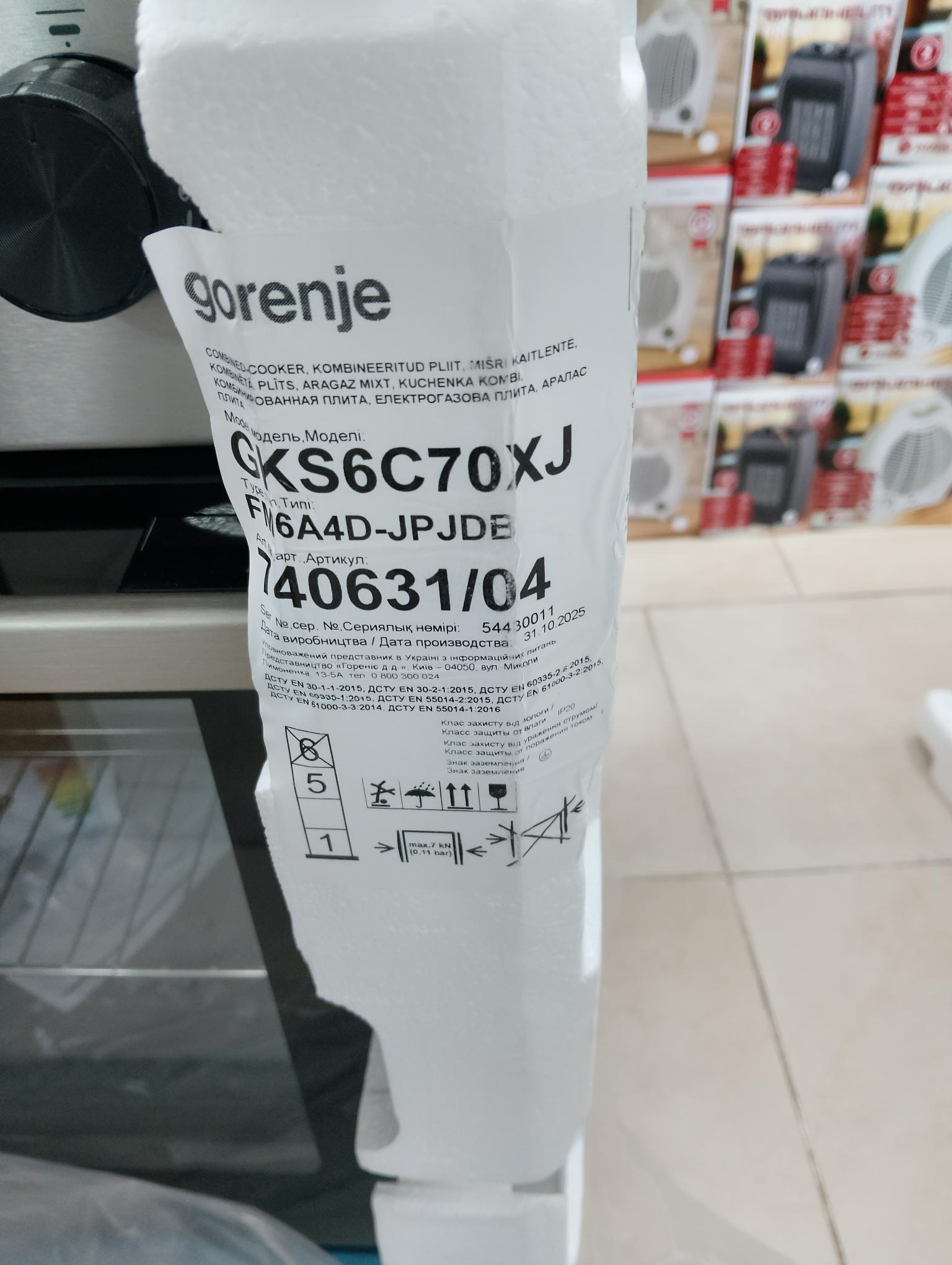 Уцінка * Плита Gorenje GKS6C70XJ фото №2