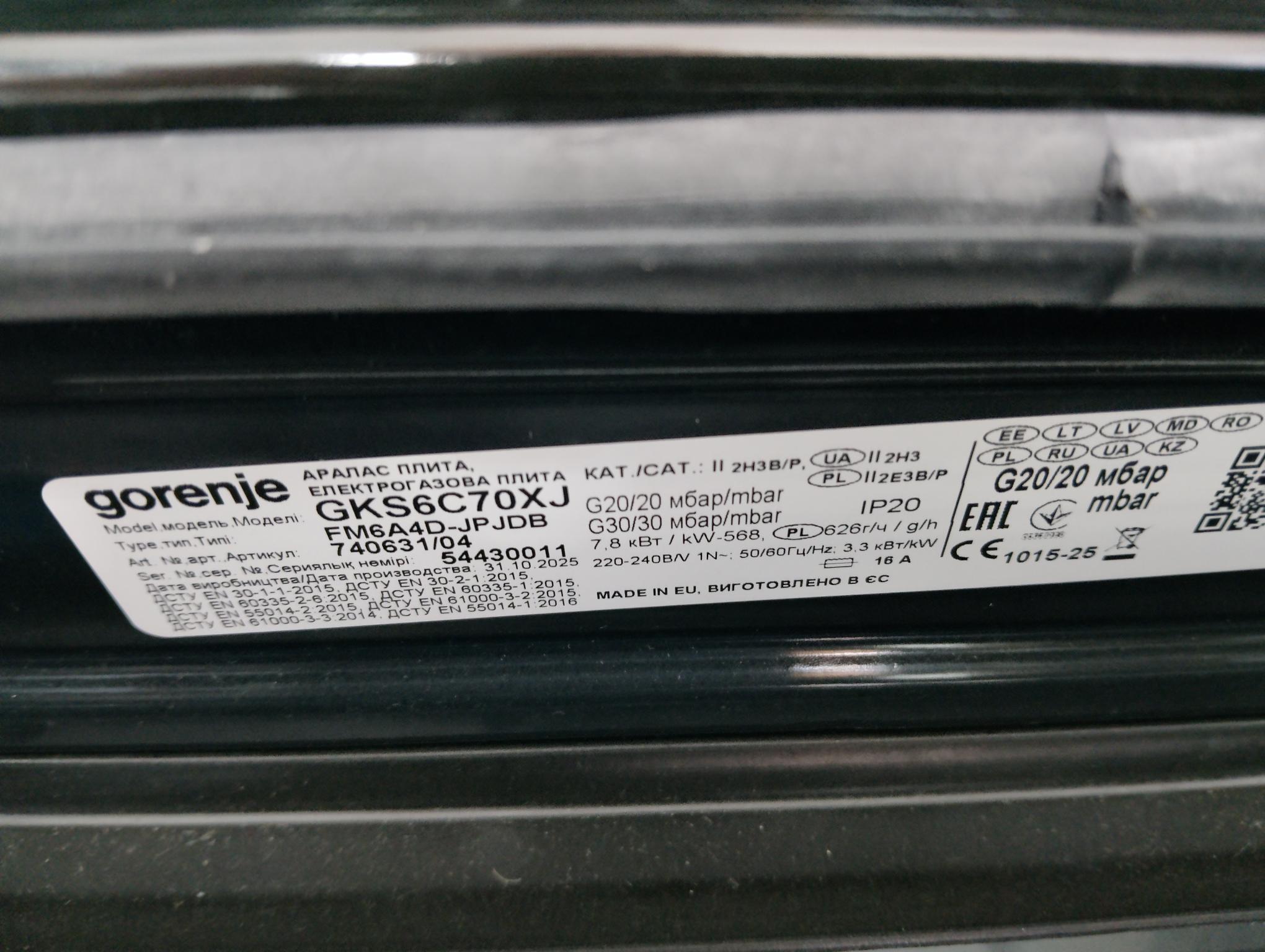 Уцінка * Плита Gorenje GKS6C70XJ фото №4