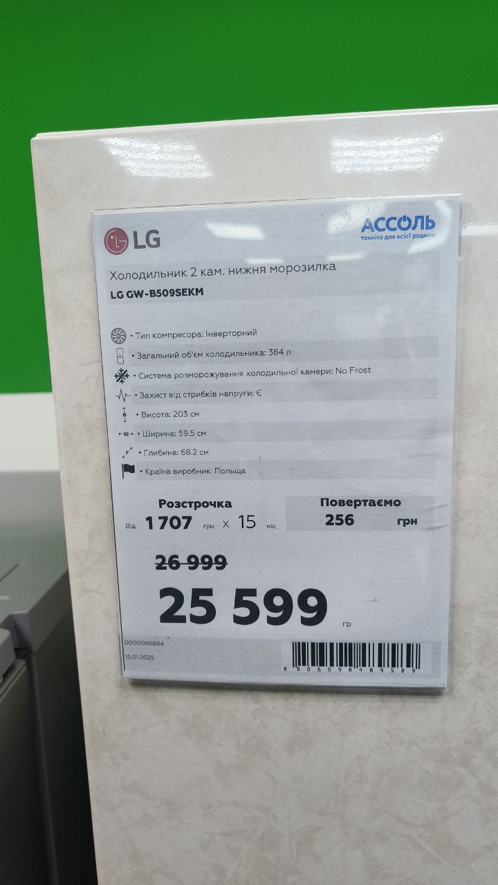 Уцінка * Холодильник LG GW-B509SEKM фото №4