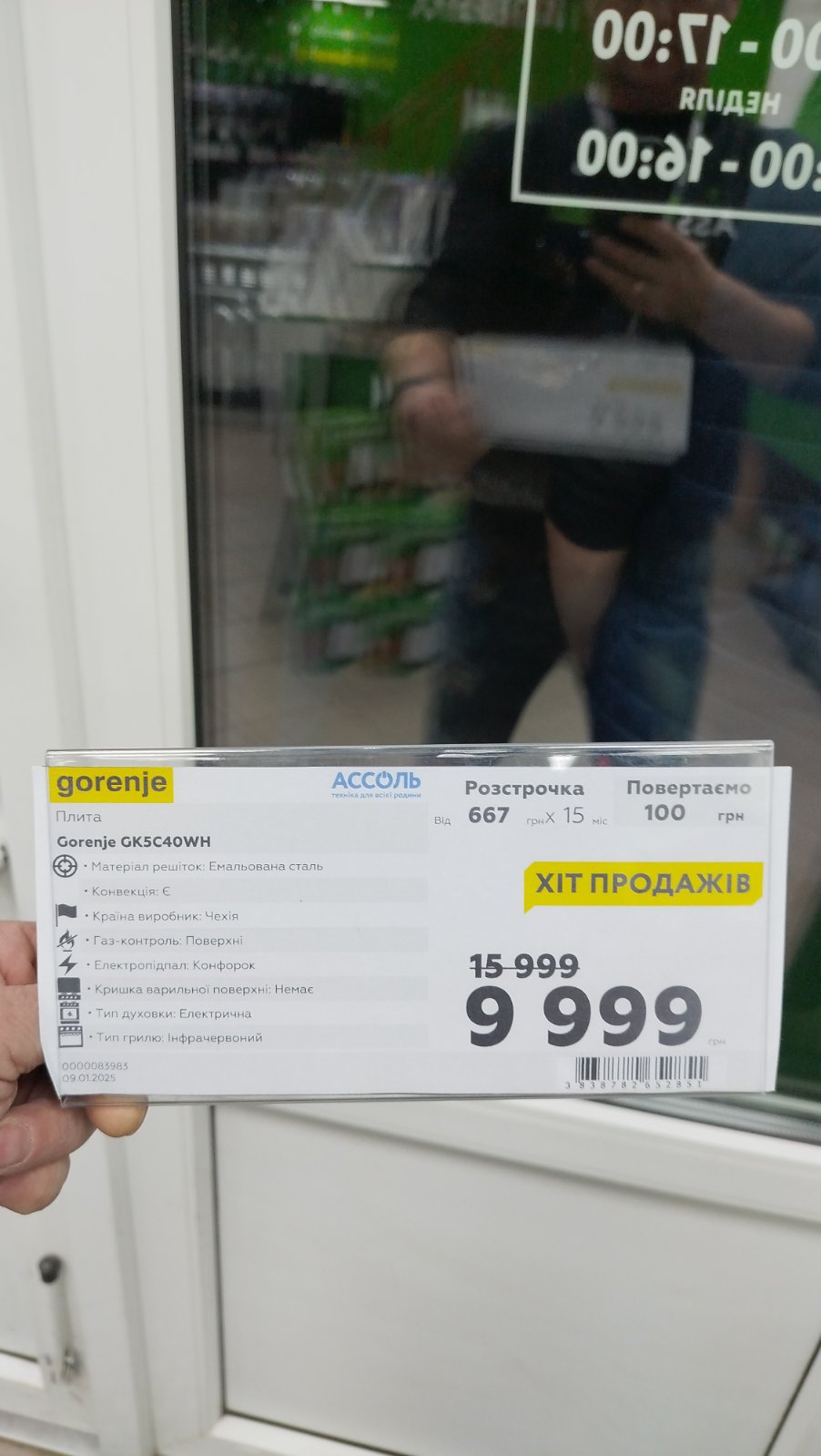 Уцінка * Плита  Gorenje GK5C40WH фото №3