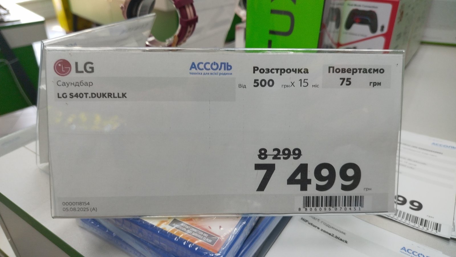 Уцінка * Саундбар LG S40T.DUKRLLK фото №4