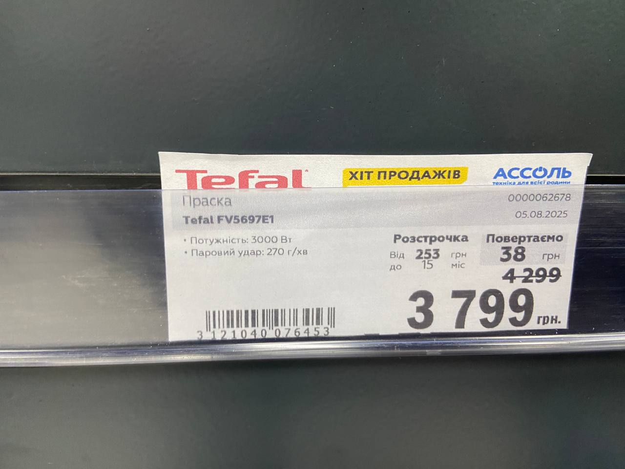 Уцінка * Утюг Tefal TurboPro Anti-Calc FV5697E1 фото №3