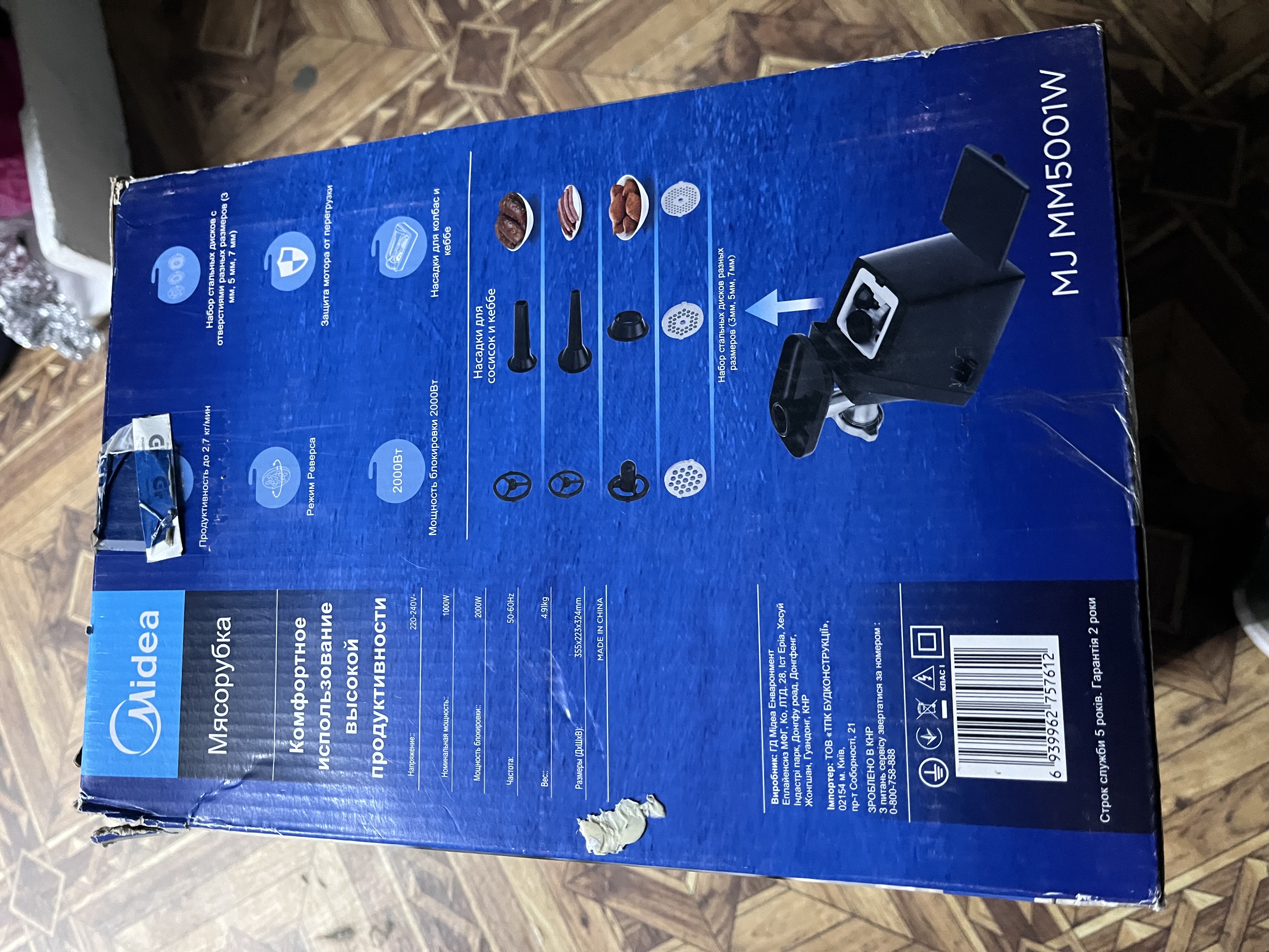 Уцінка * М'ясорубки Midea MJ-MM5001W фото №2