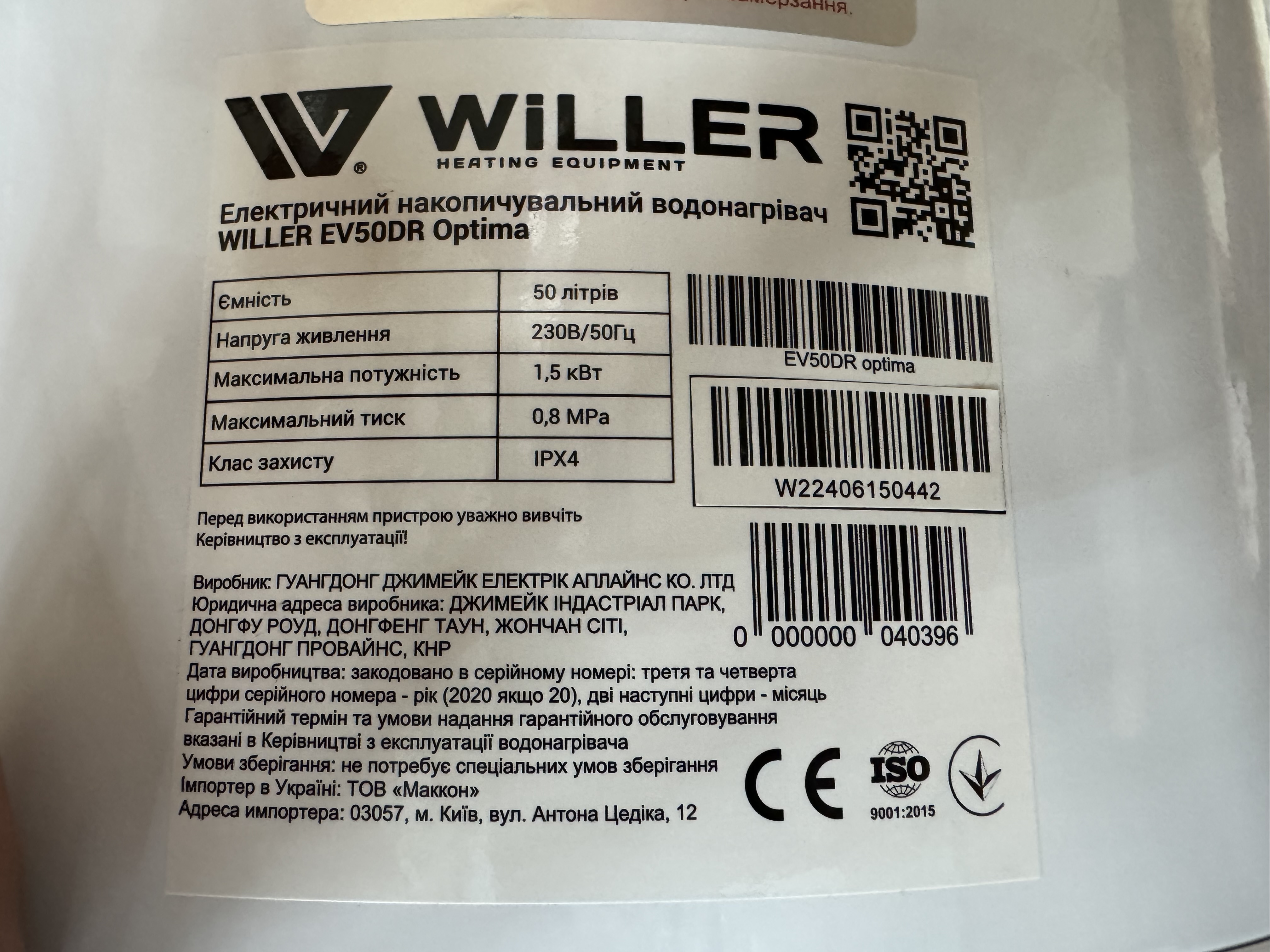 Уцінка * Водонагреватель Willer EV50DR Optima фото №3