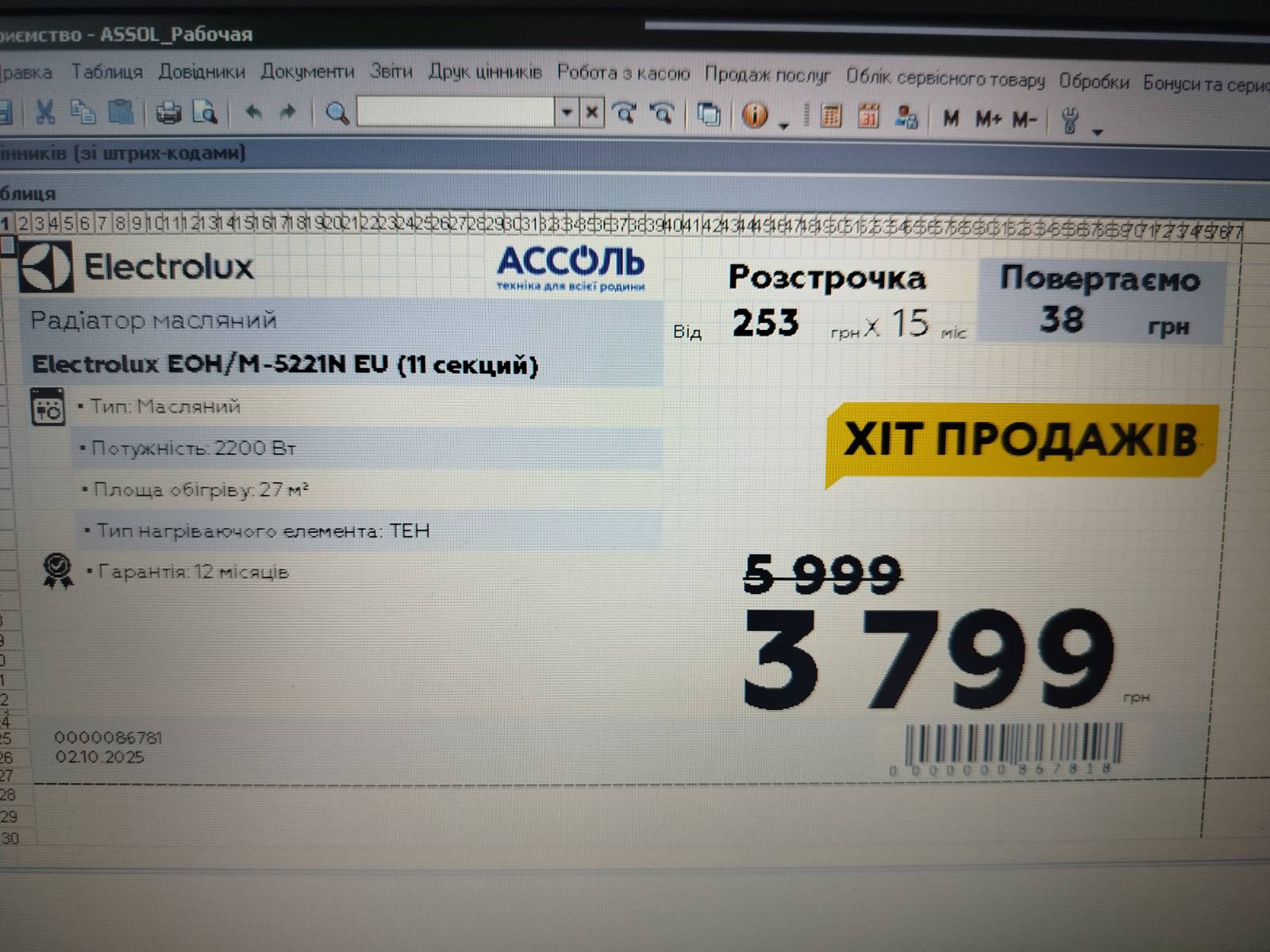 Уцінка * Обігрівач Electrolux EOH/M-5221N EU (11 секцій) фото №4
