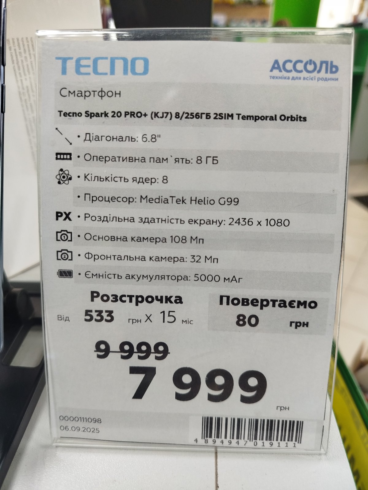 Уцінка ** Смартфон Tecno Spark 20 PRO  (KJ7) 8/256ГБ 2SIM Temporal Orbits фото №5