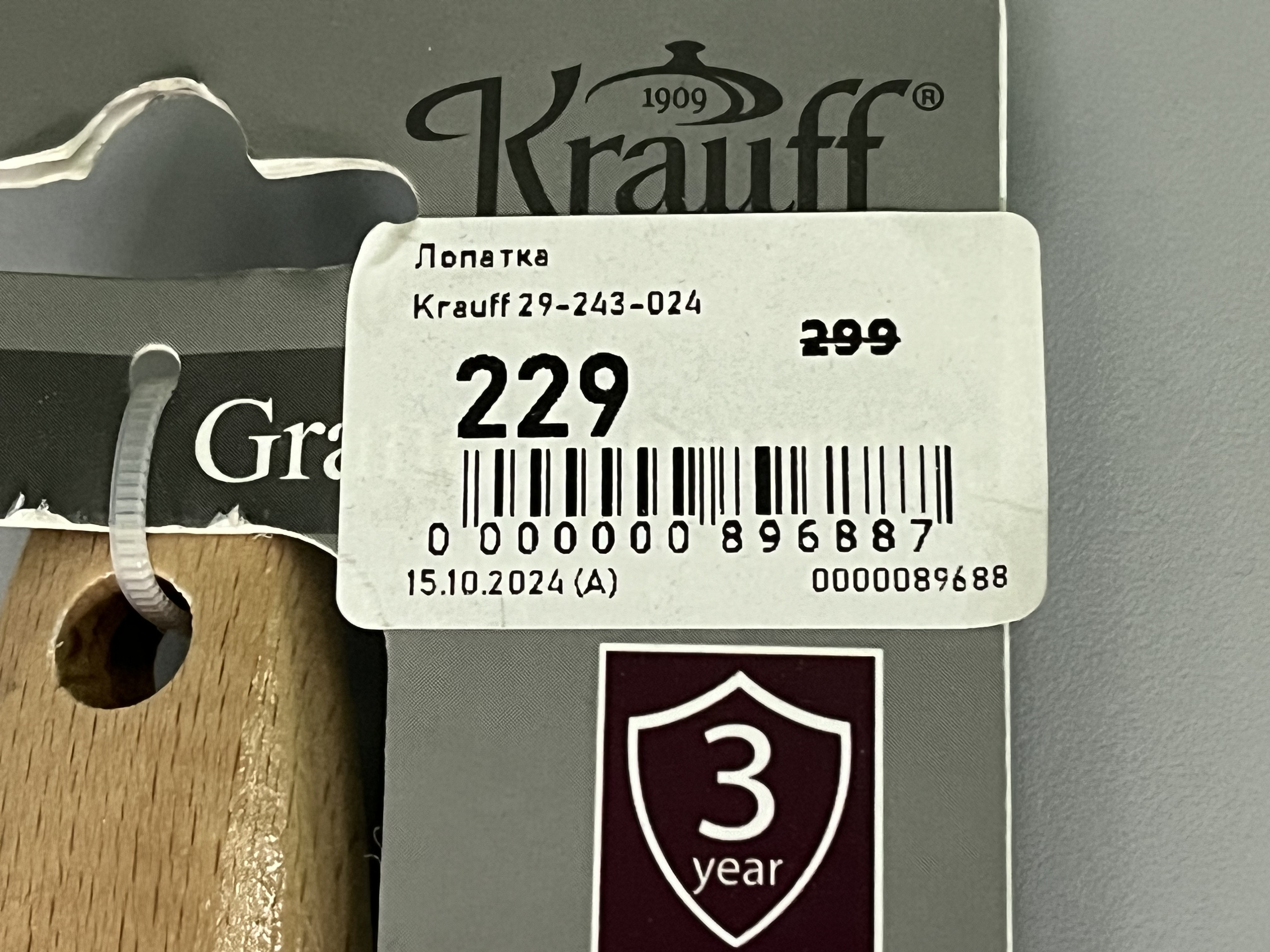 Уцінка * Лопатка Krauff 29-243-024 фото №3