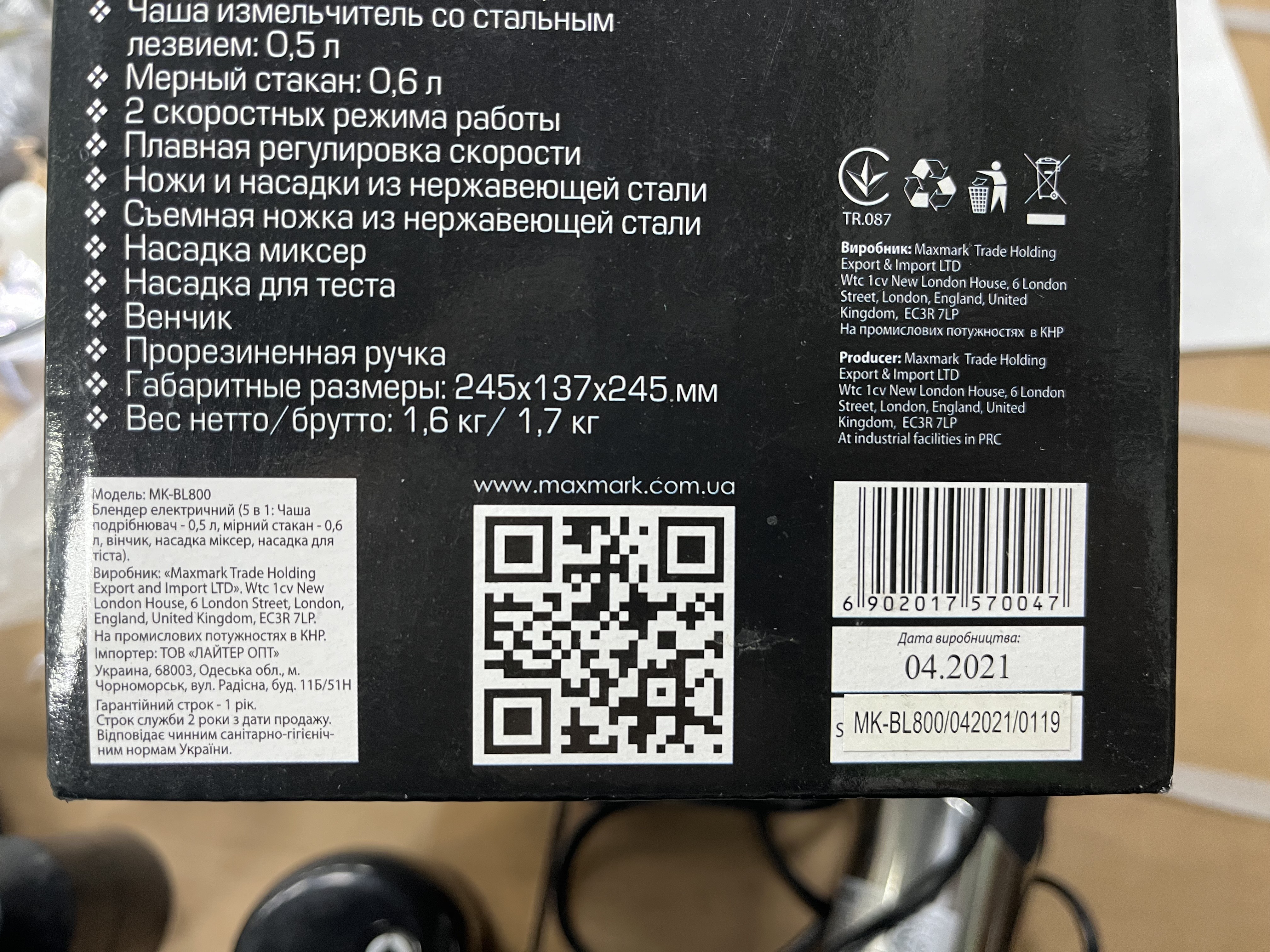 Уцінка * Блендер Maxmark MK BL 800 фото №2