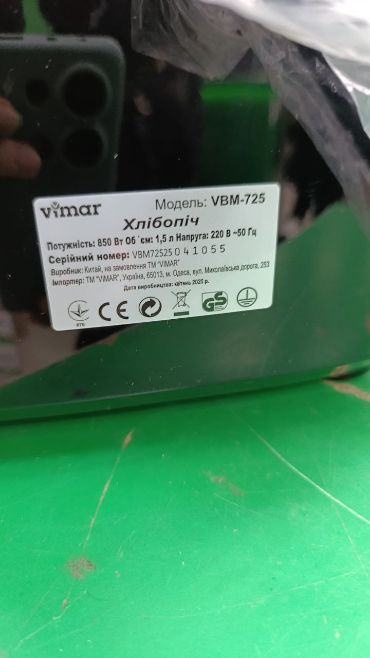 Уцінка * Хлебопечь Vimar VBM-725 фото №4