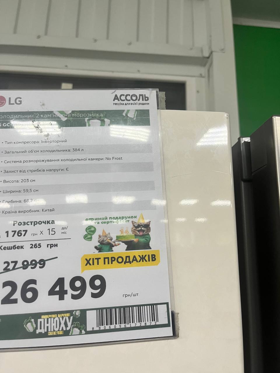 Уцінка * Холодильник LG GC-B509MEWM фото №2