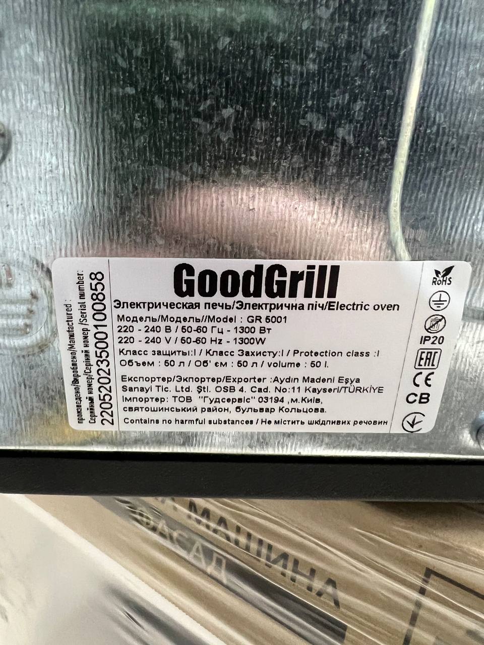 Уцінка * Піч електрична GoodGrill GR-5001GR фото №4