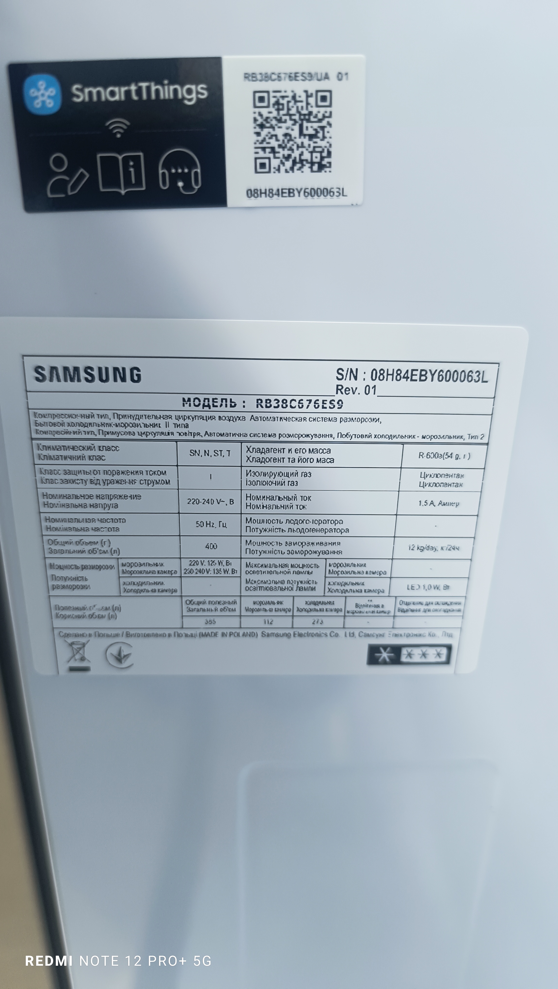 Уцінка * Холодильник Samsung RB38C676ES9/UA фото №6