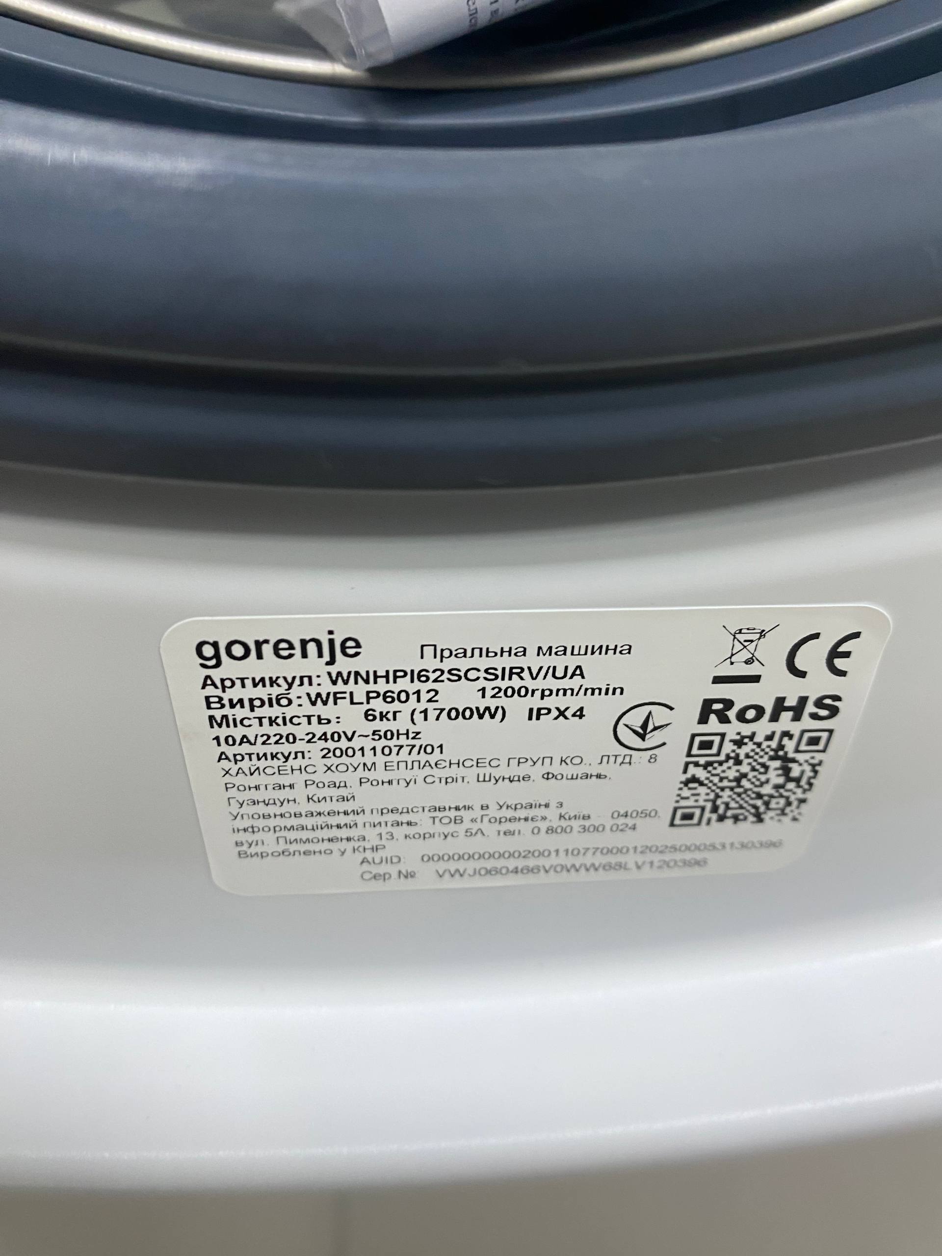 Уцінка * Стиральная машина Gorenje WNHPI62SCSIRV/UA фото №2