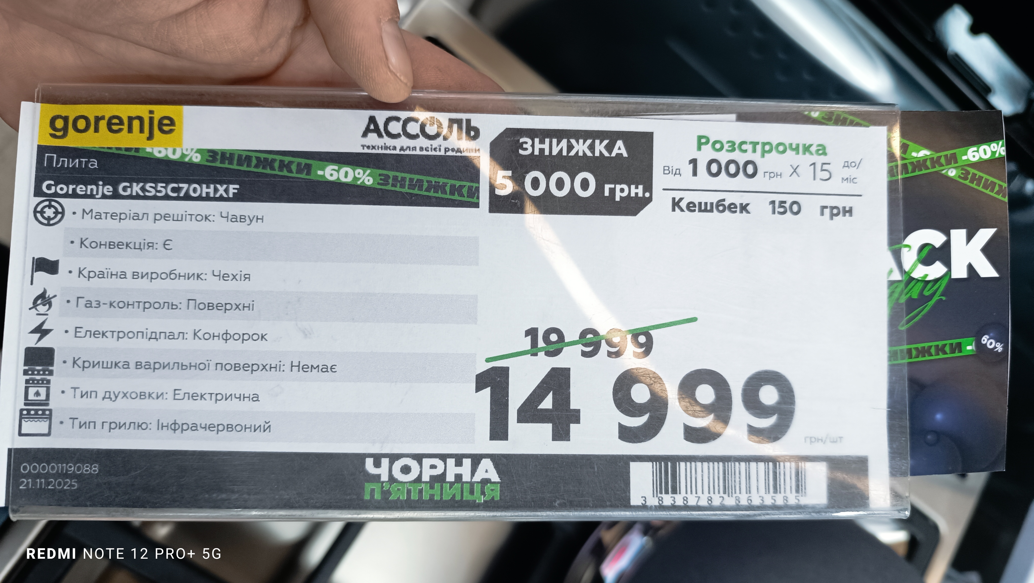 Уцінка * Плита Gorenje GKS5C70HXF фото №3