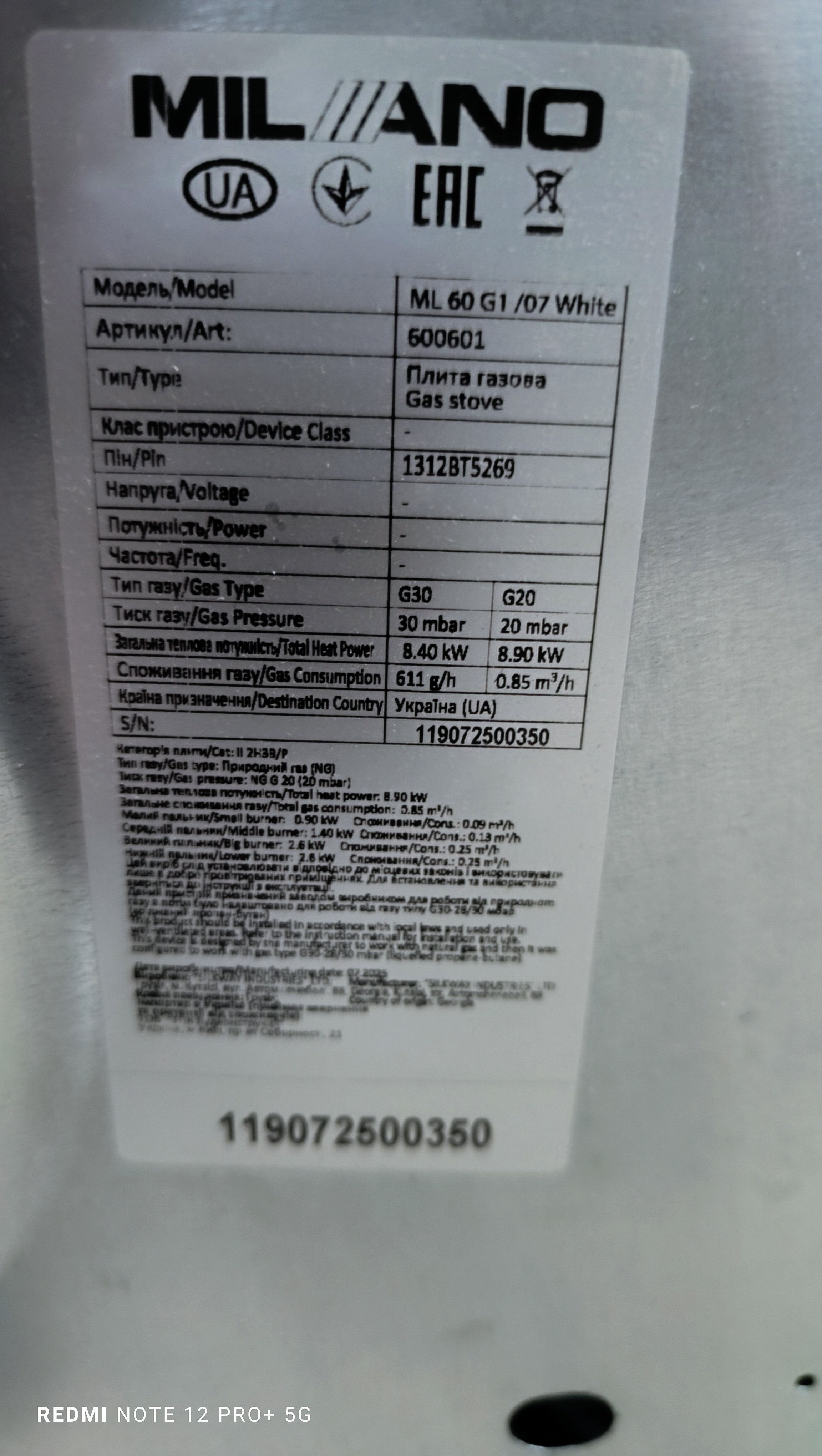 Уцінка * Плита Milano ML60 G1 /07 біла фото №4