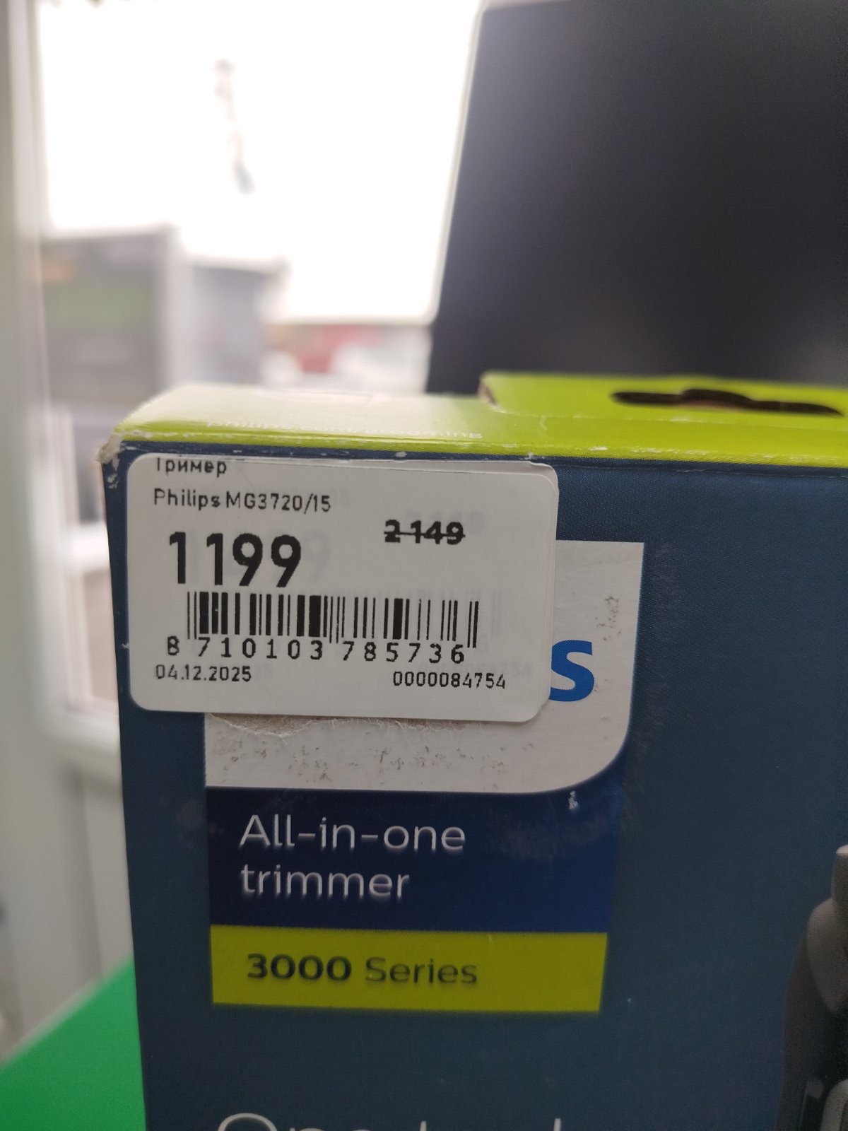 Уцінка * Триммер Philips MG3720/15 фото №2