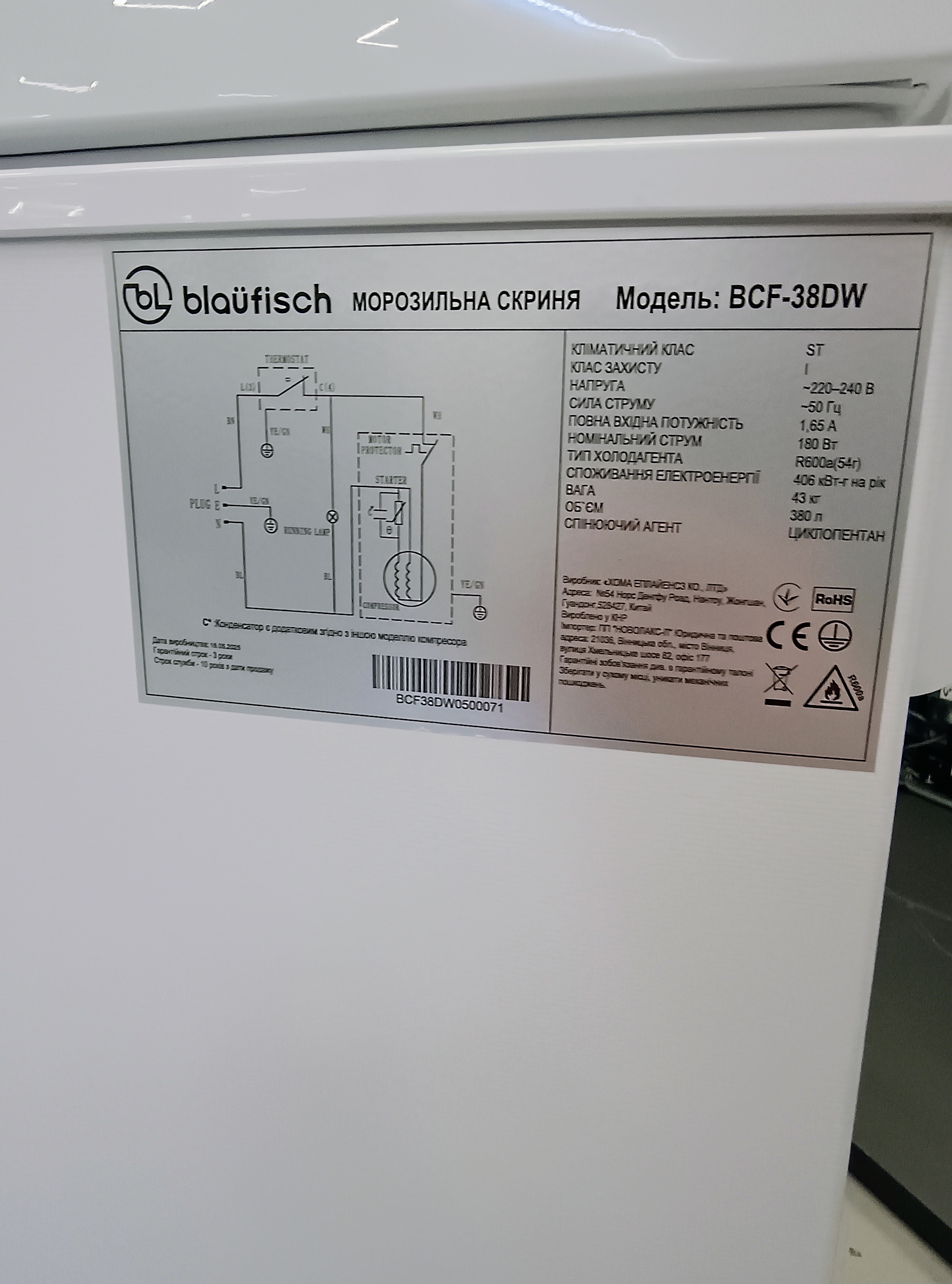 Уцінка * Морозильный лар Blaufisch BCF-38DW фото №4