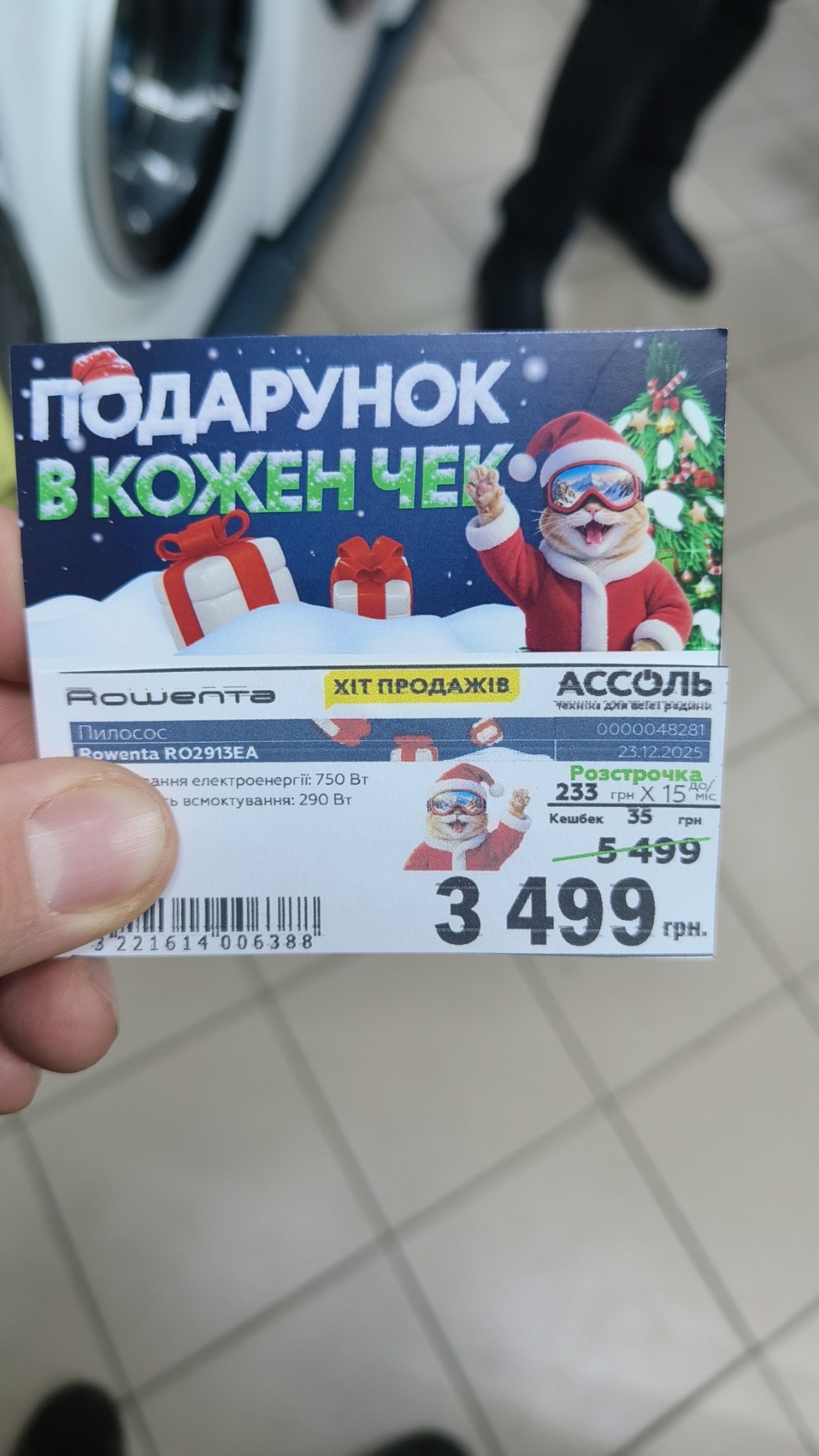 Уцінка * Пилосос Rowenta RO2913EA фото №2