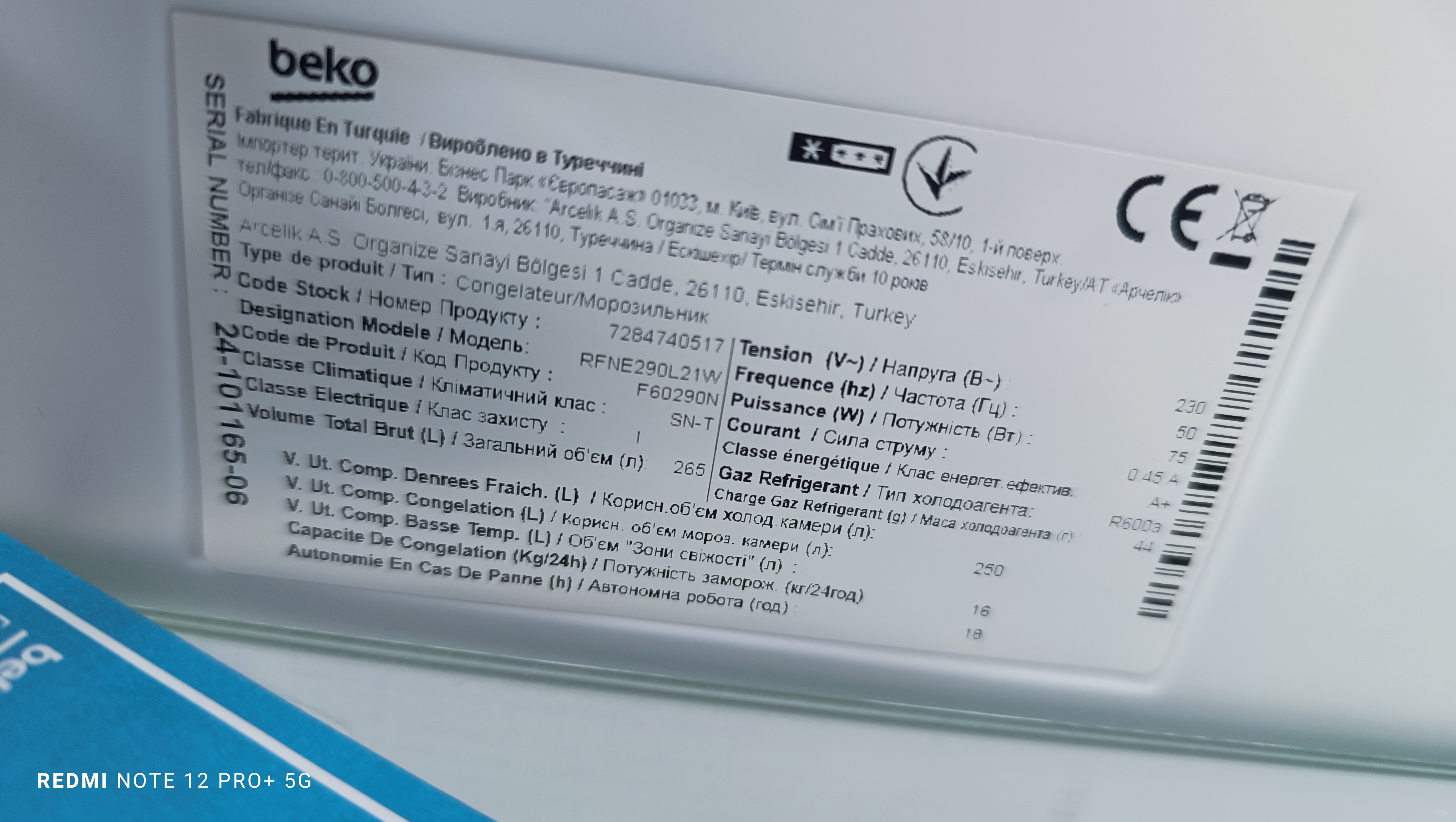 Уцінка * Морозильна камера Beko RFNE290L21W фото №2