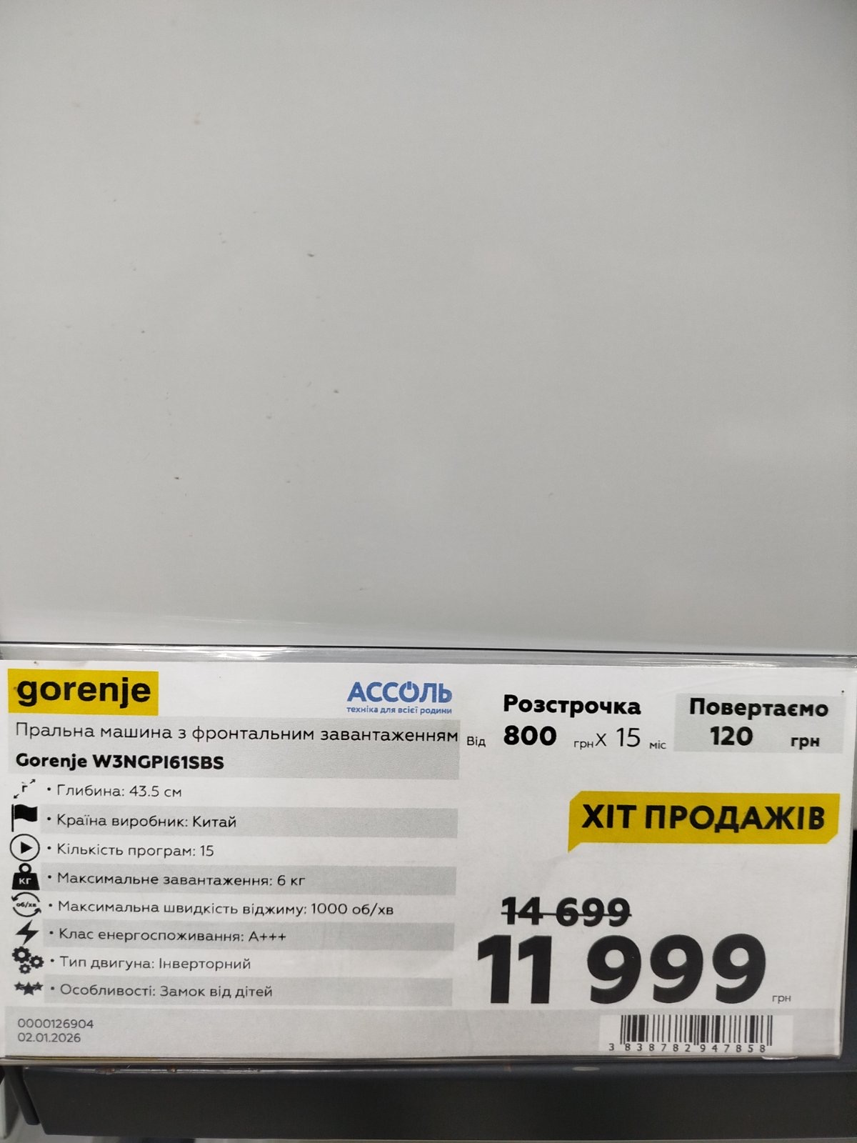 Уцінка * Стиральная машина Gorenje W3NGPI61SBS фото №2