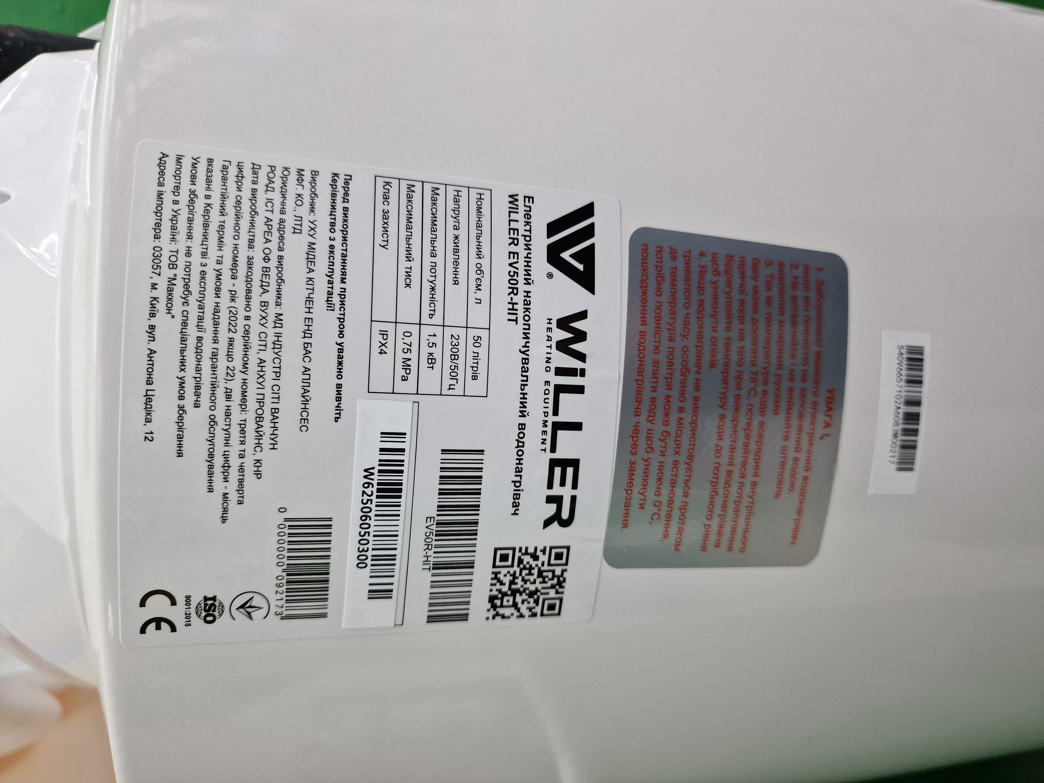 Уцінка * Водонагреватель Willer EV50R-HIT фото №2