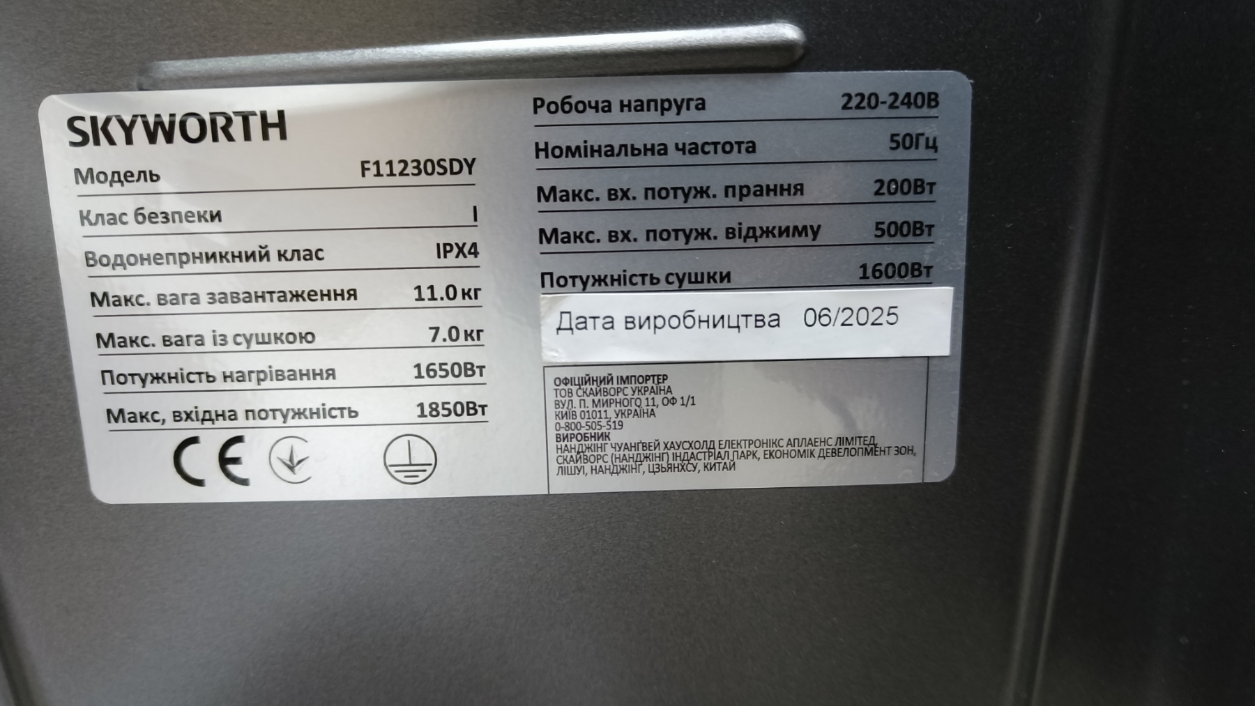Уцінка * Стиральная машина Skyworth F11230SDY фото №3
