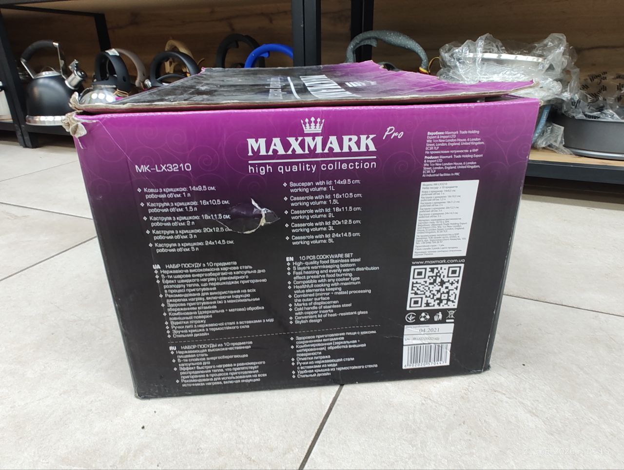 Уцінка *** Набір посуду Maxmark MK-LX3210 фото №2