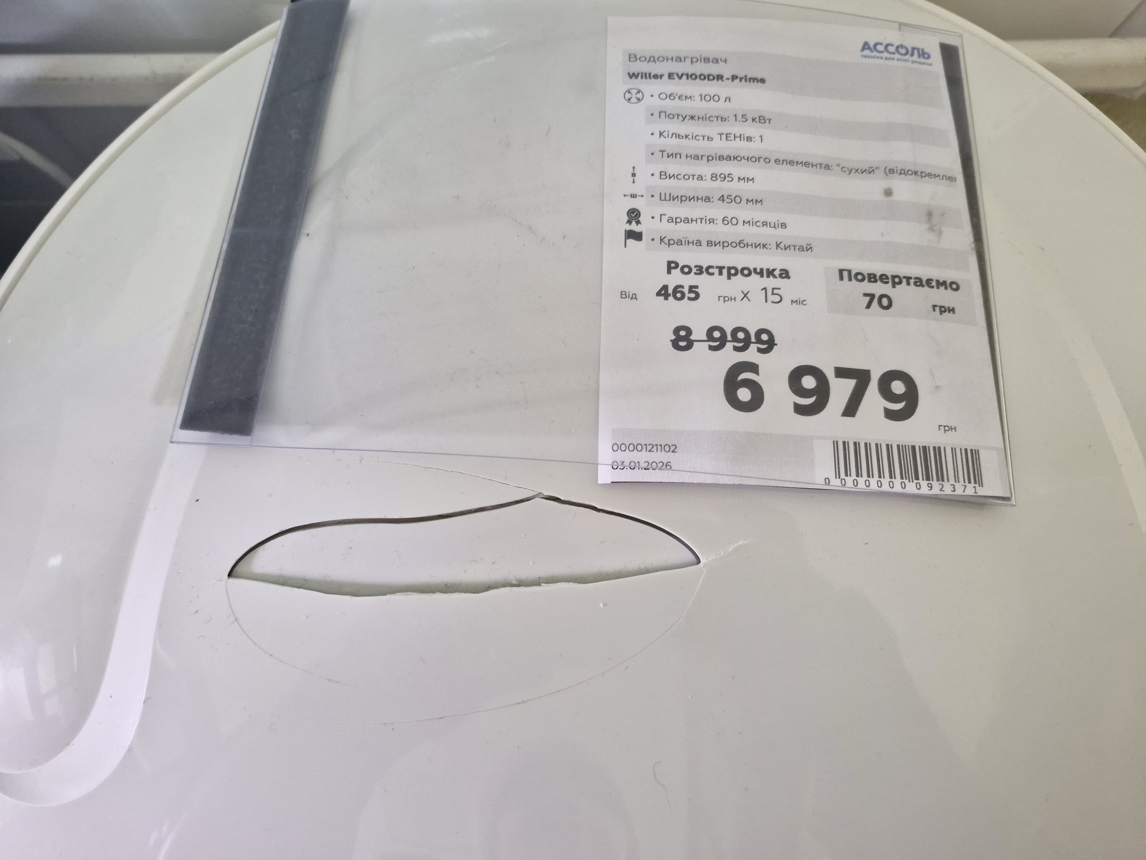 Уцінка *** Водонагрівач Willer EV100DR-Prime фото №2