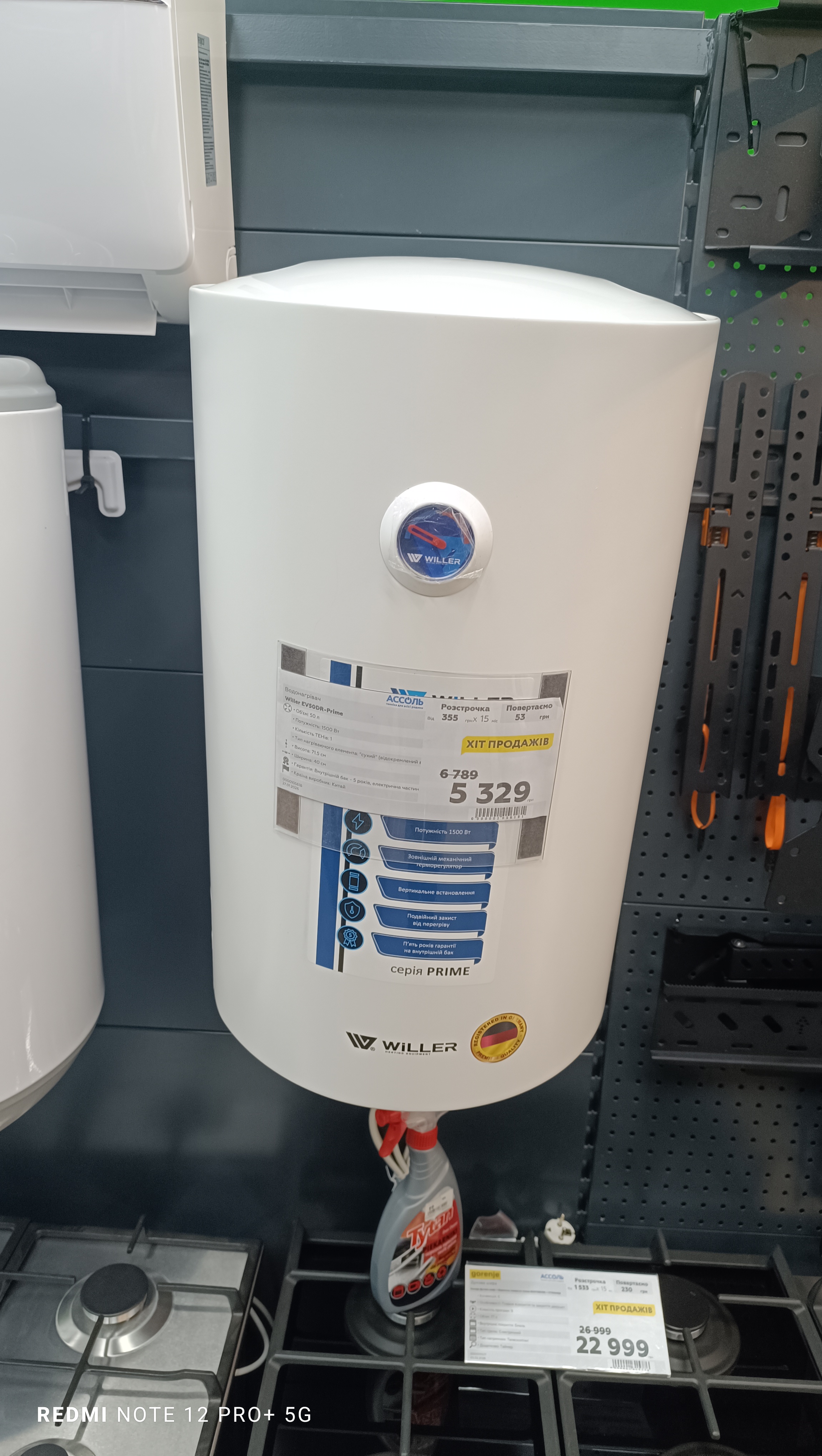 Уцінка * Водонагреватель Willer EV50DR-Prime фото №3