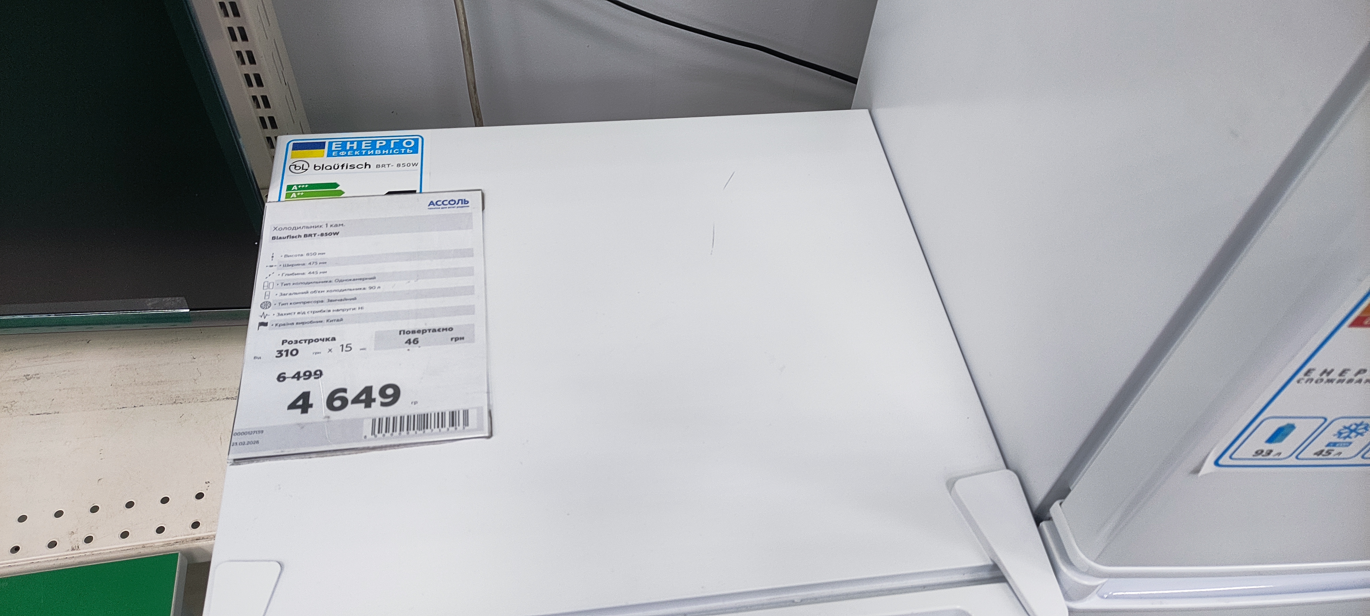 Уцінка * Холодильник Blaufisch BRT-850W фото №5