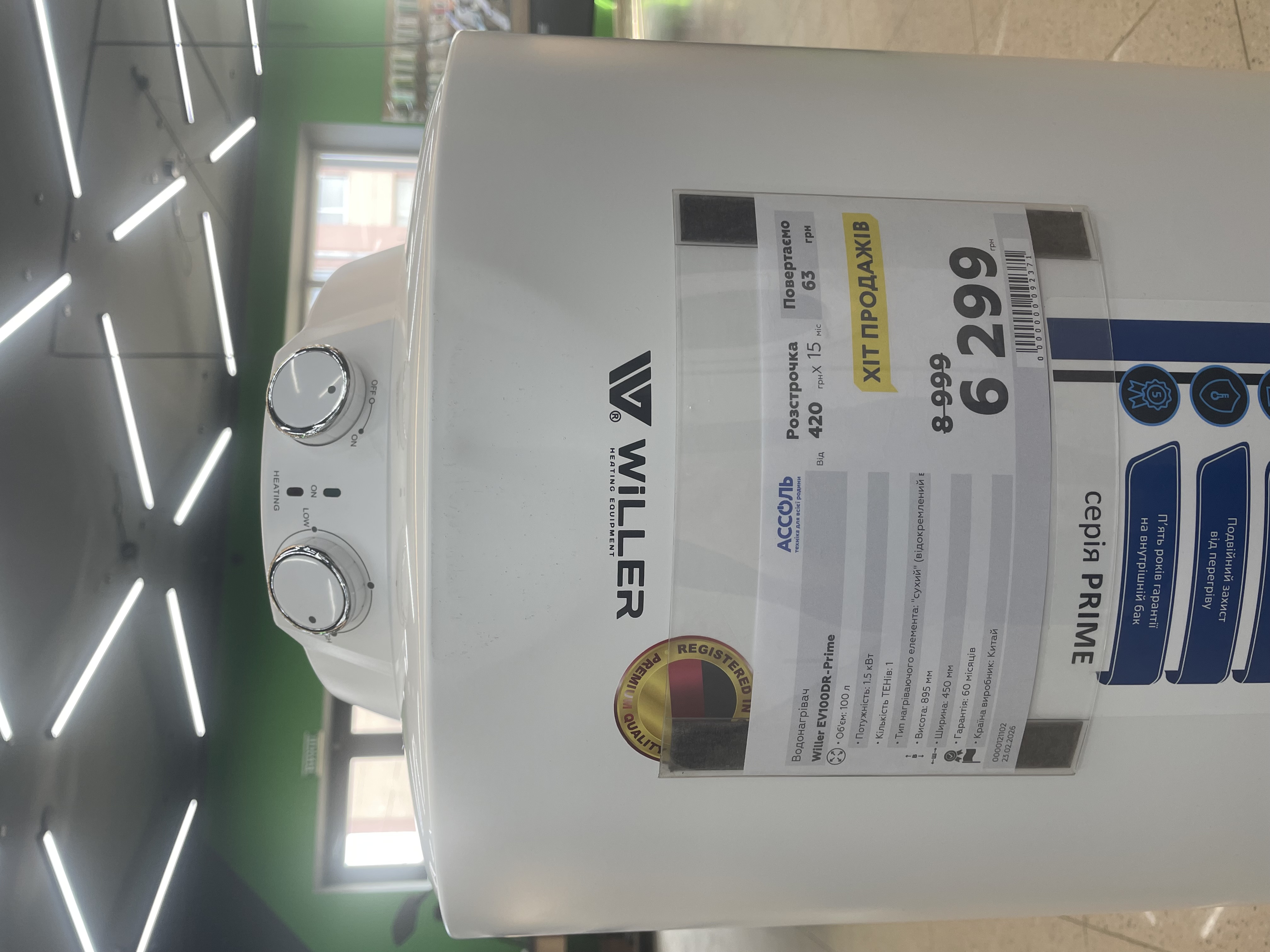 Уцінка * Водонагрівач Willer EV100DR-Prime фото №3