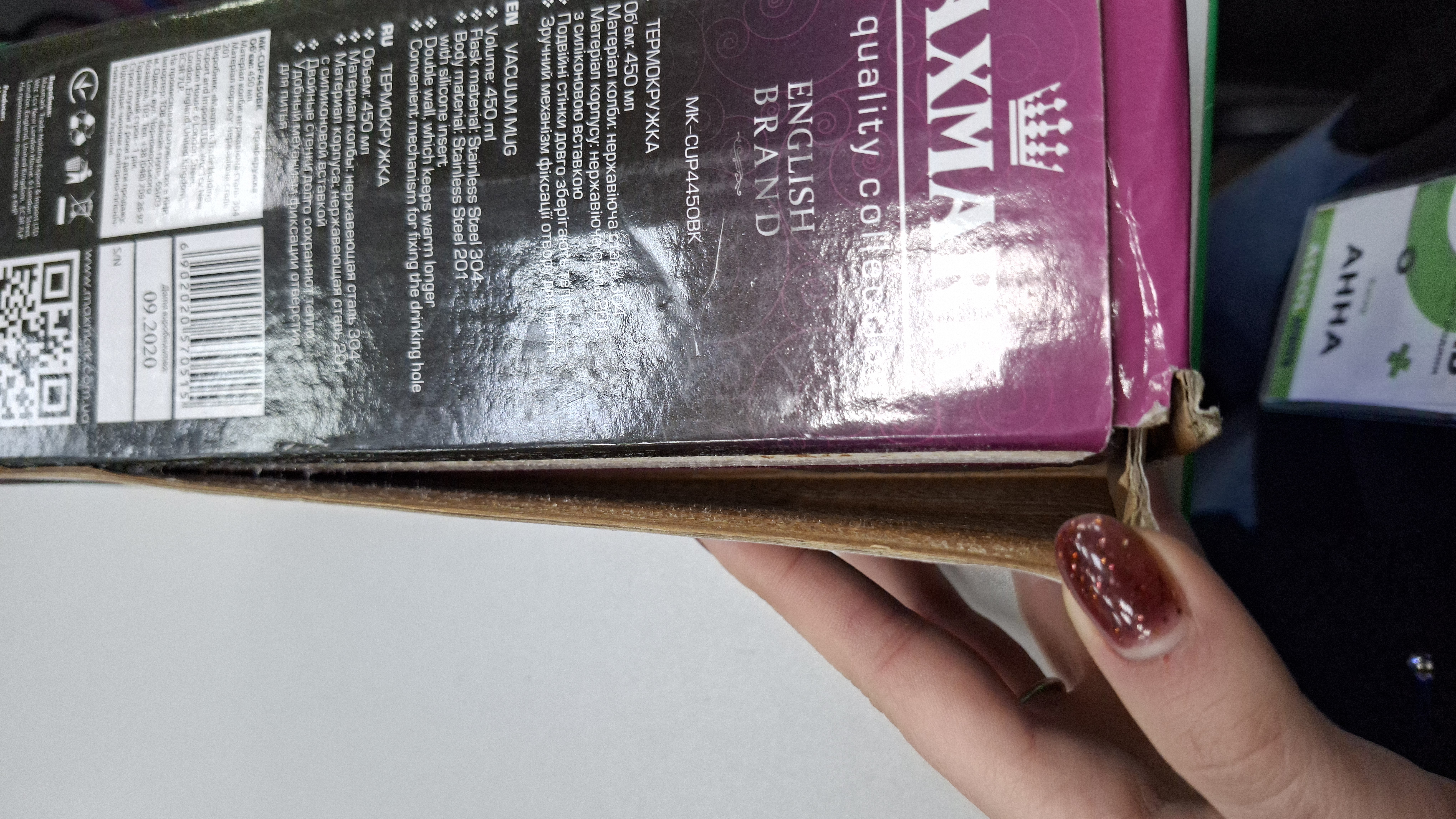 Уцінка * Термокружка Maxmark MK-CUP4450BK фото №4
