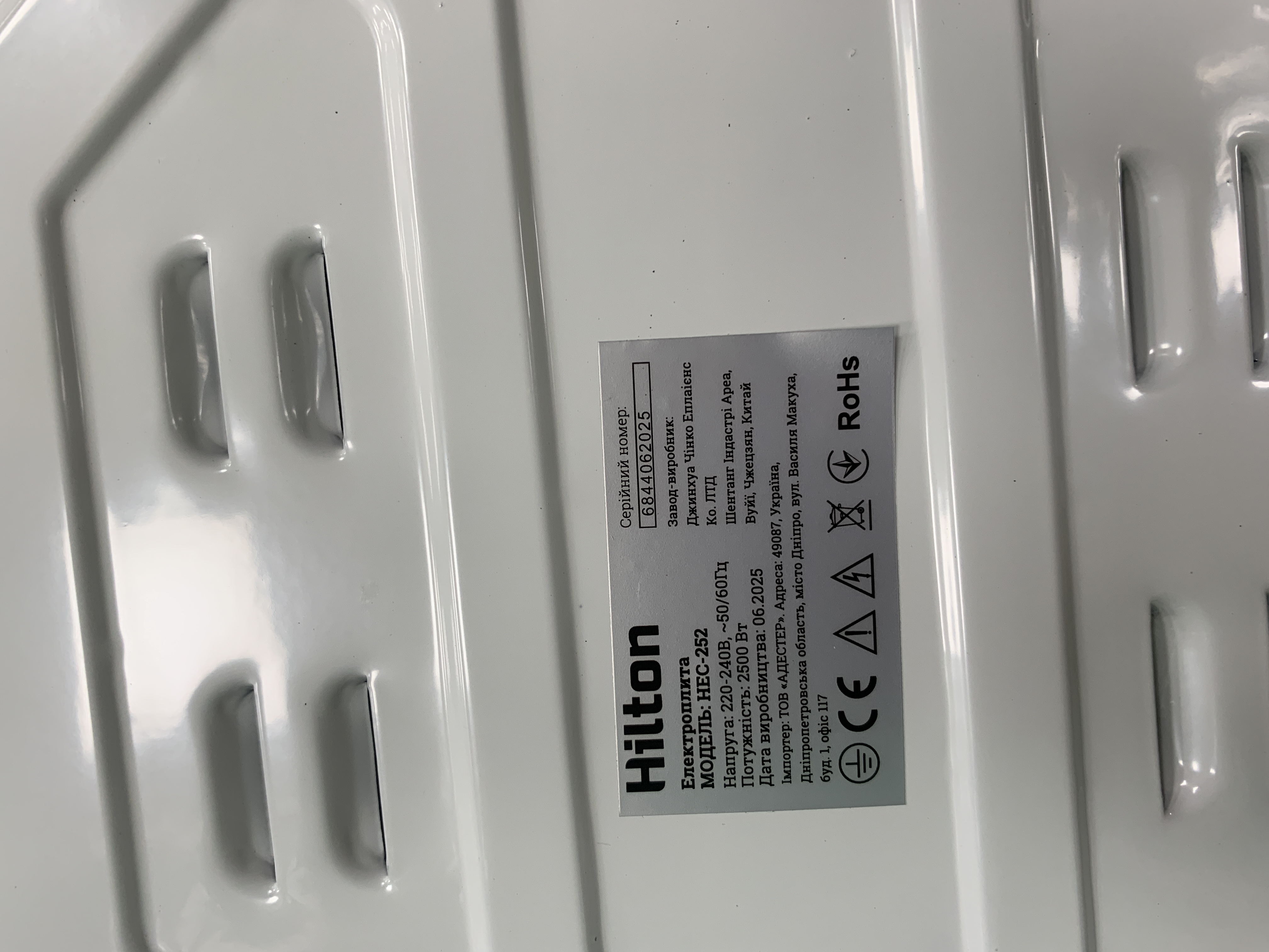 Уцінка *** Плитка електрична Hilton HEC-252 фото №5