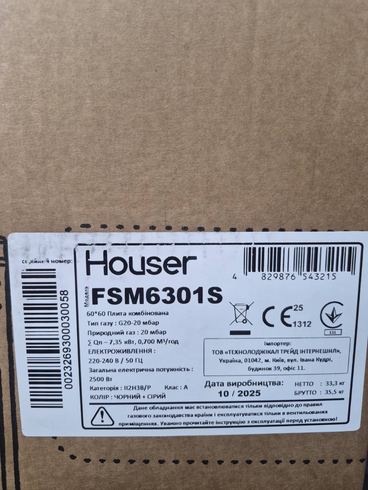 Уцінка * Плита Houser FSM6301S фото №2